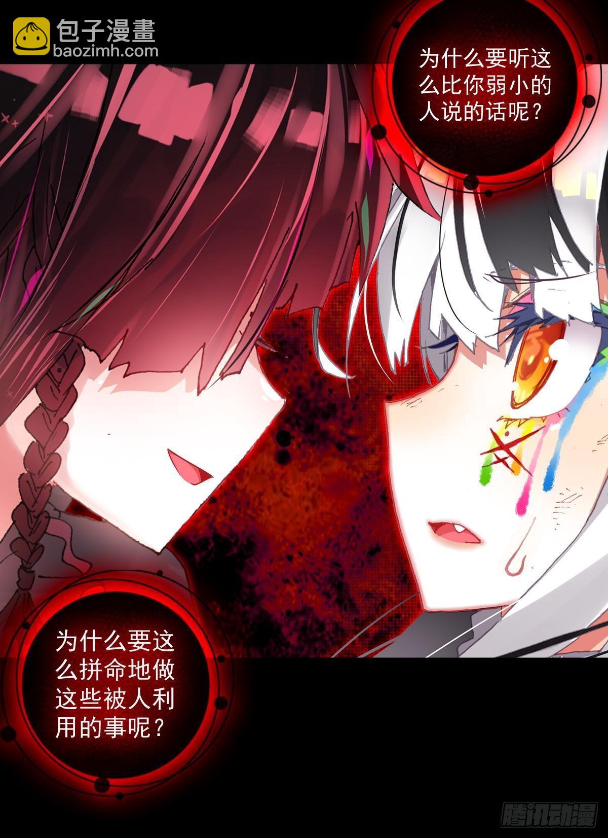 次元戰爭·紅龍 - 無法撼動的堅韌（上） - 3