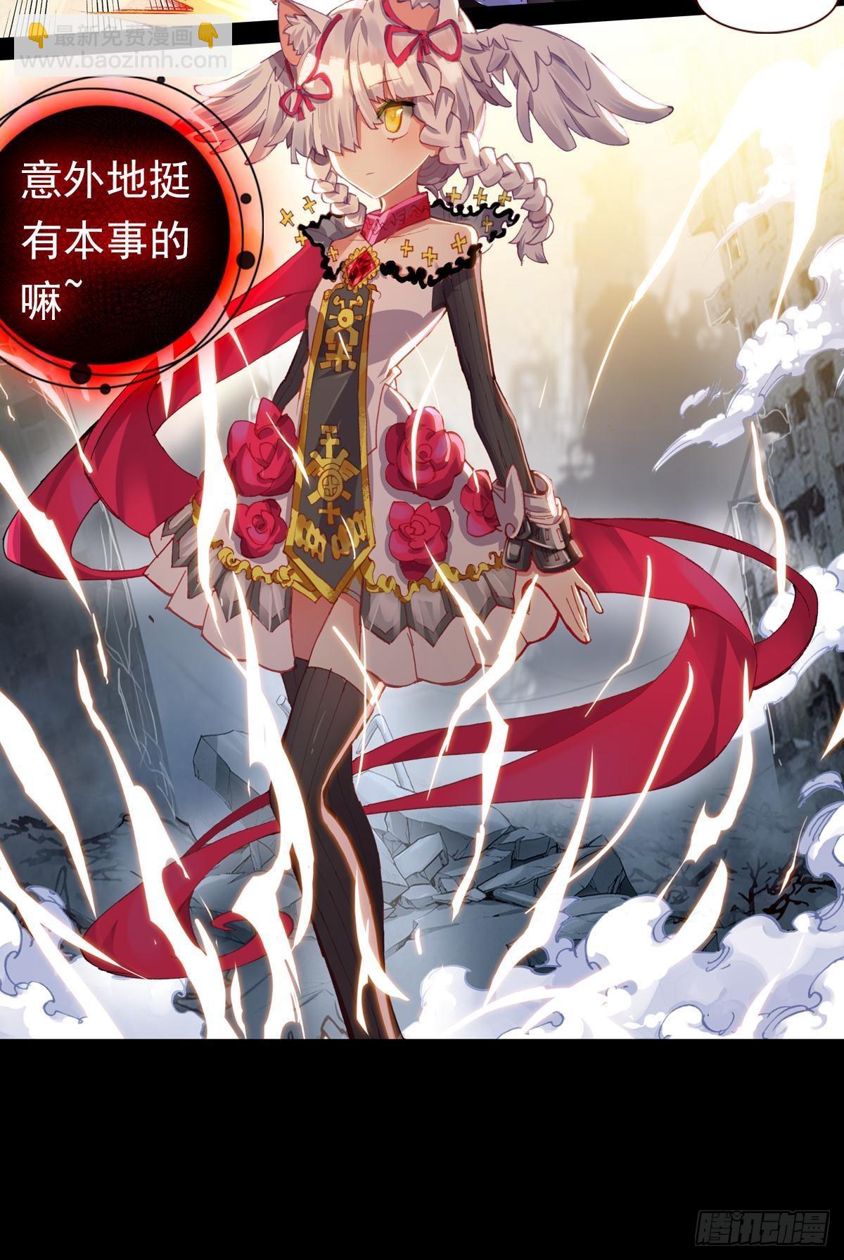 次元戰爭·紅龍 - 新世界·舊世界（上） - 5