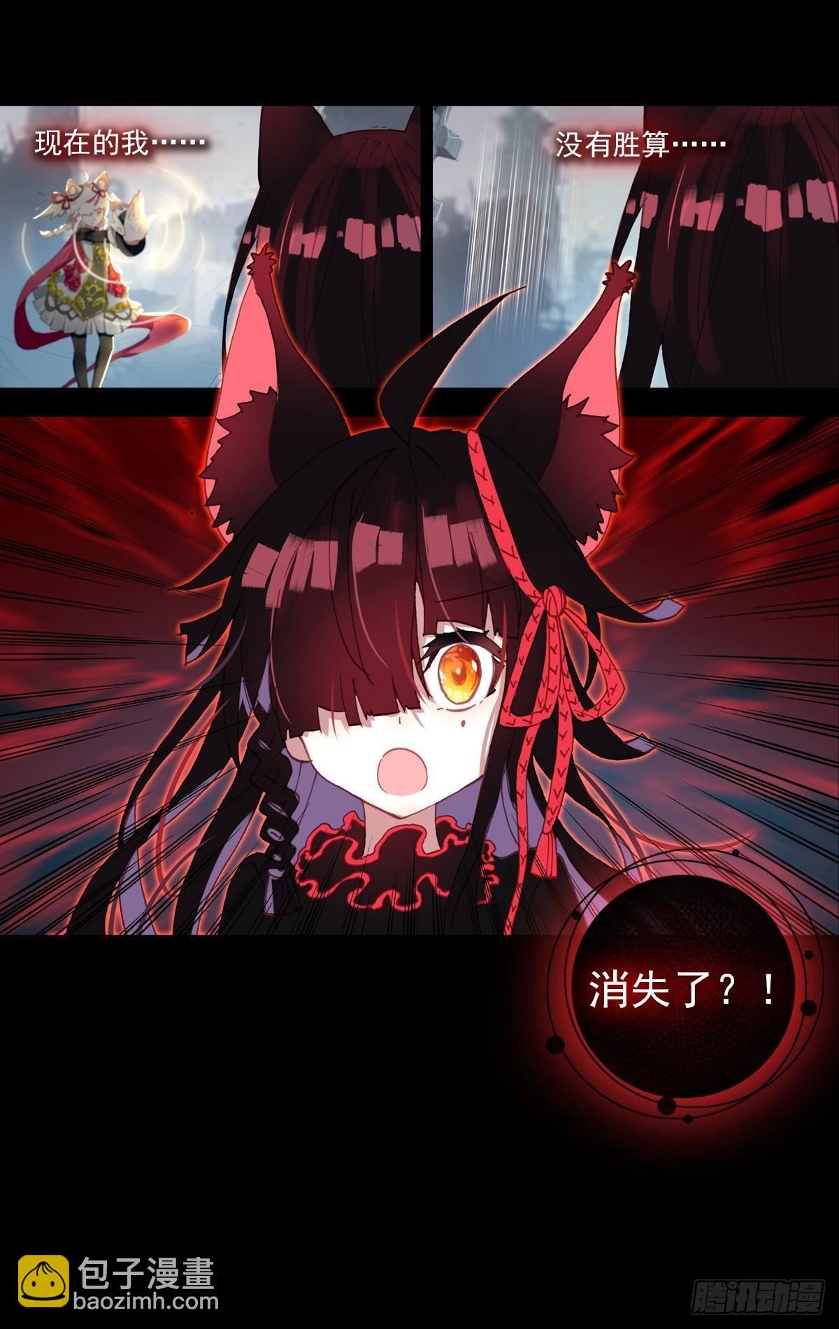 次元戰爭·紅龍 - 新世界·舊世界（上） - 4