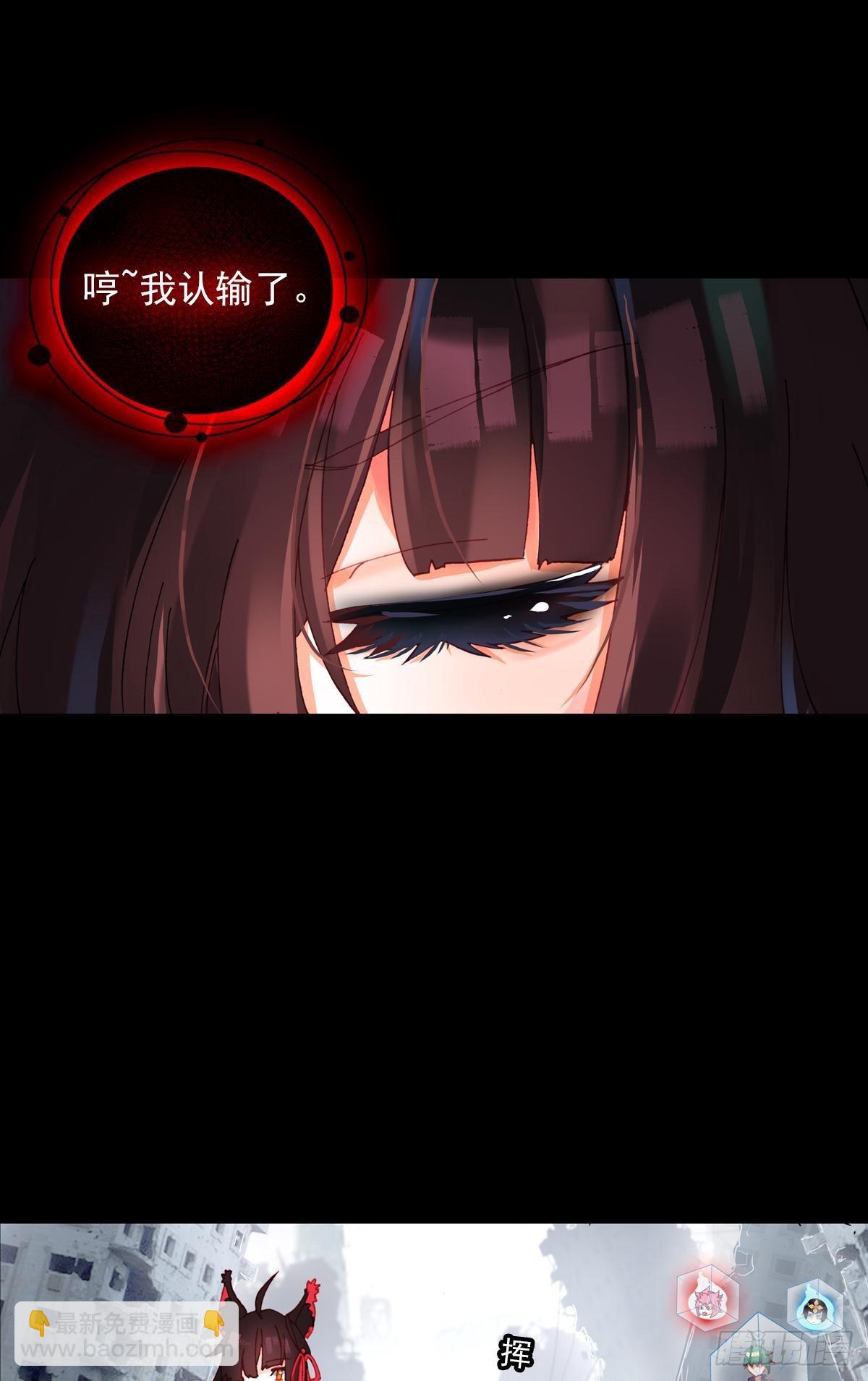 次元戰爭·紅龍 - 新世界·舊世界（上） - 3