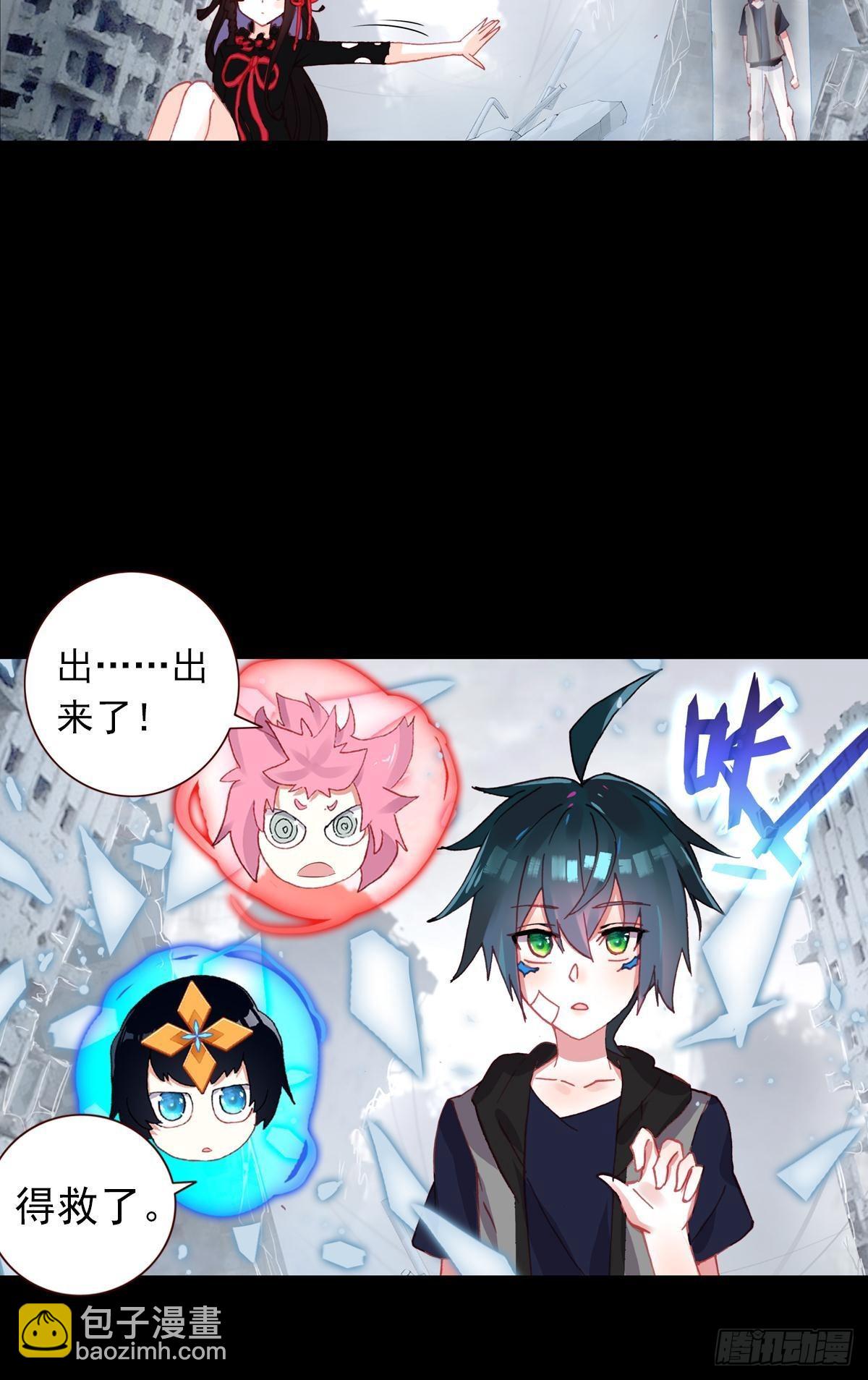 次元戰爭·紅龍 - 新世界·舊世界（上） - 4