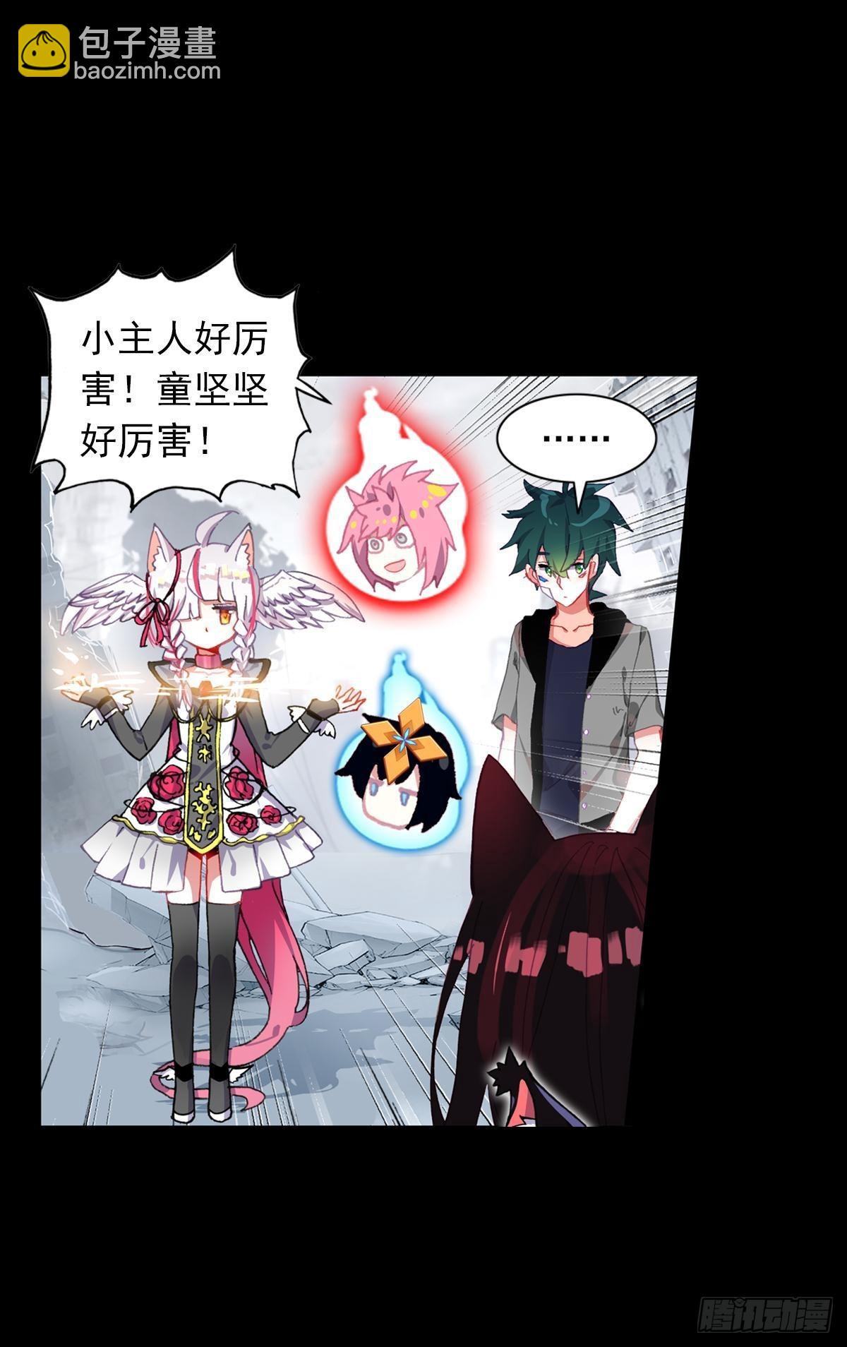 次元戰爭·紅龍 - 新世界·舊世界（上） - 5