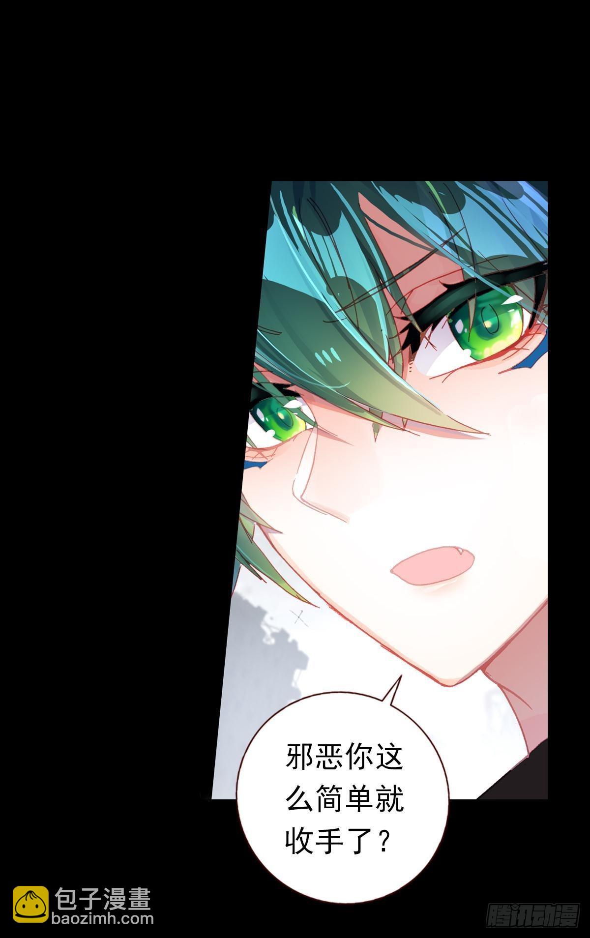 次元戰爭·紅龍 - 新世界·舊世界（上） - 6