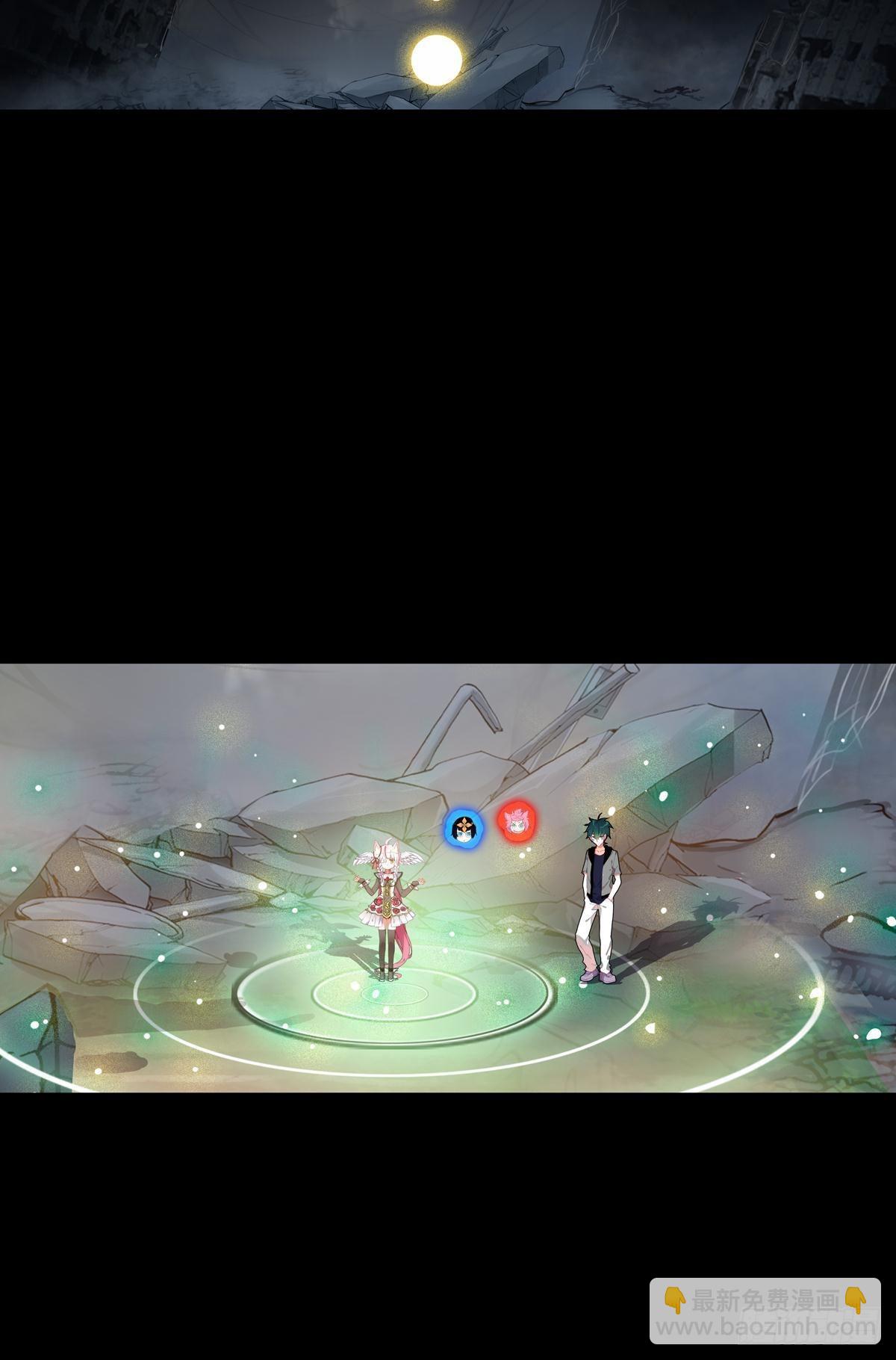 次元戰爭·紅龍 - 新世界·舊世界（上） - 3