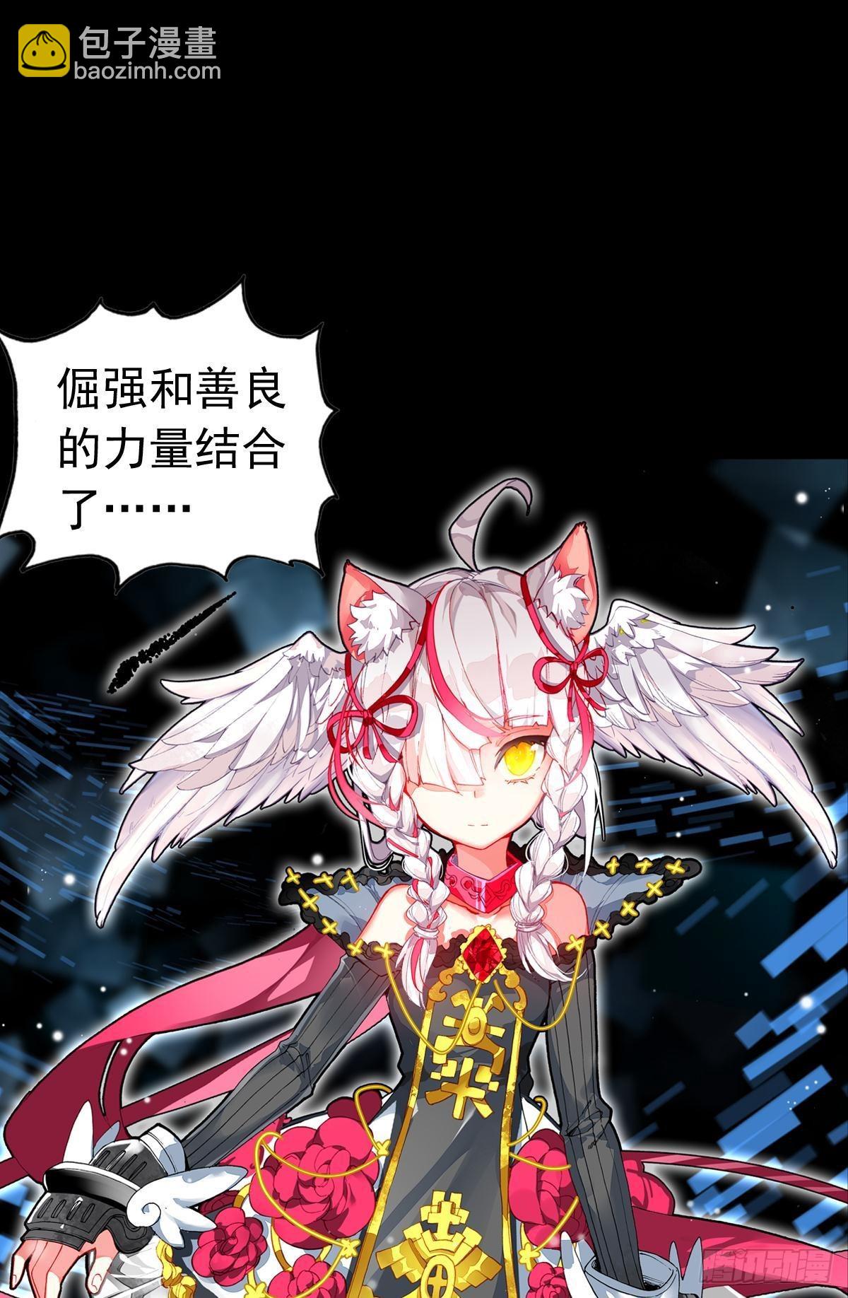 次元戰爭·紅龍 - 新世界·舊世界（上） - 3