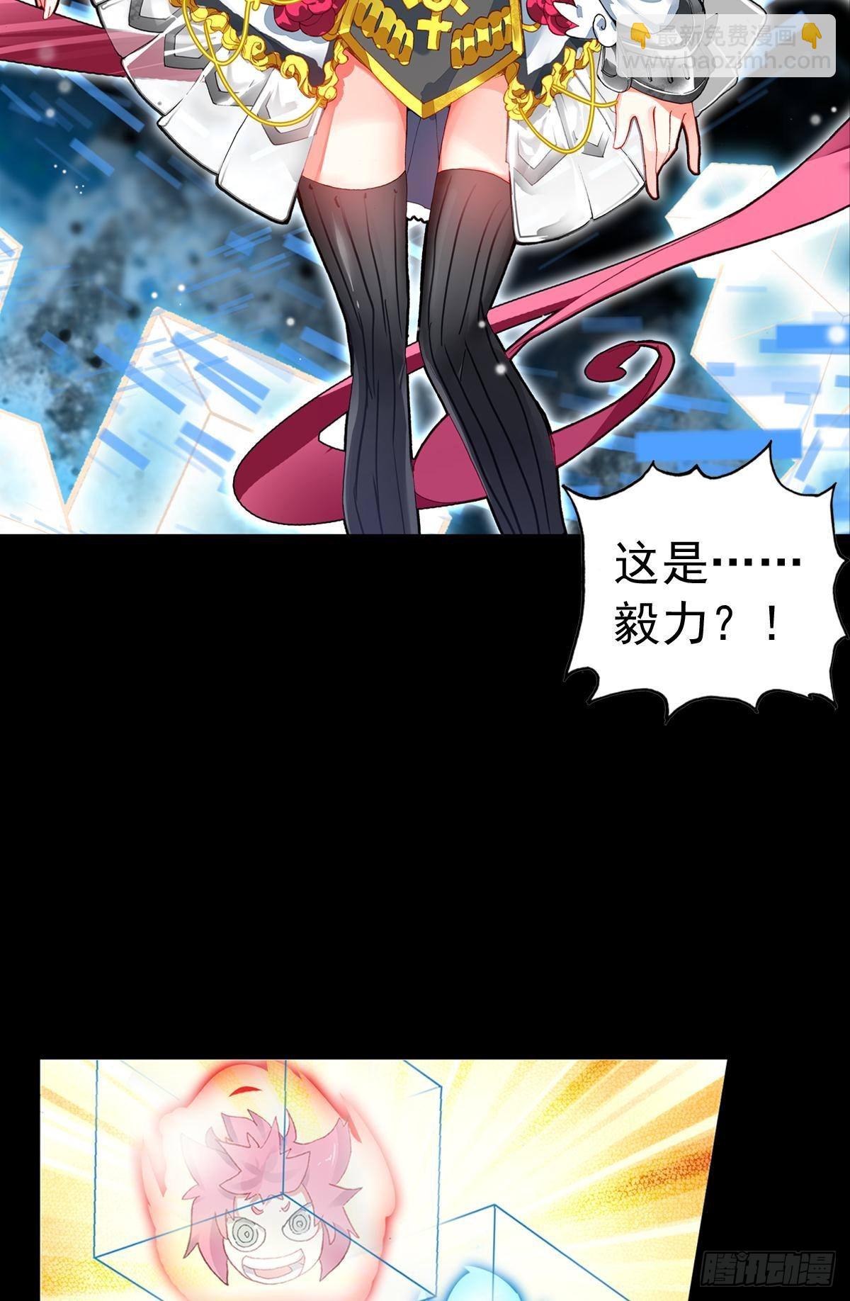 次元戰爭·紅龍 - 新世界·舊世界（上） - 4