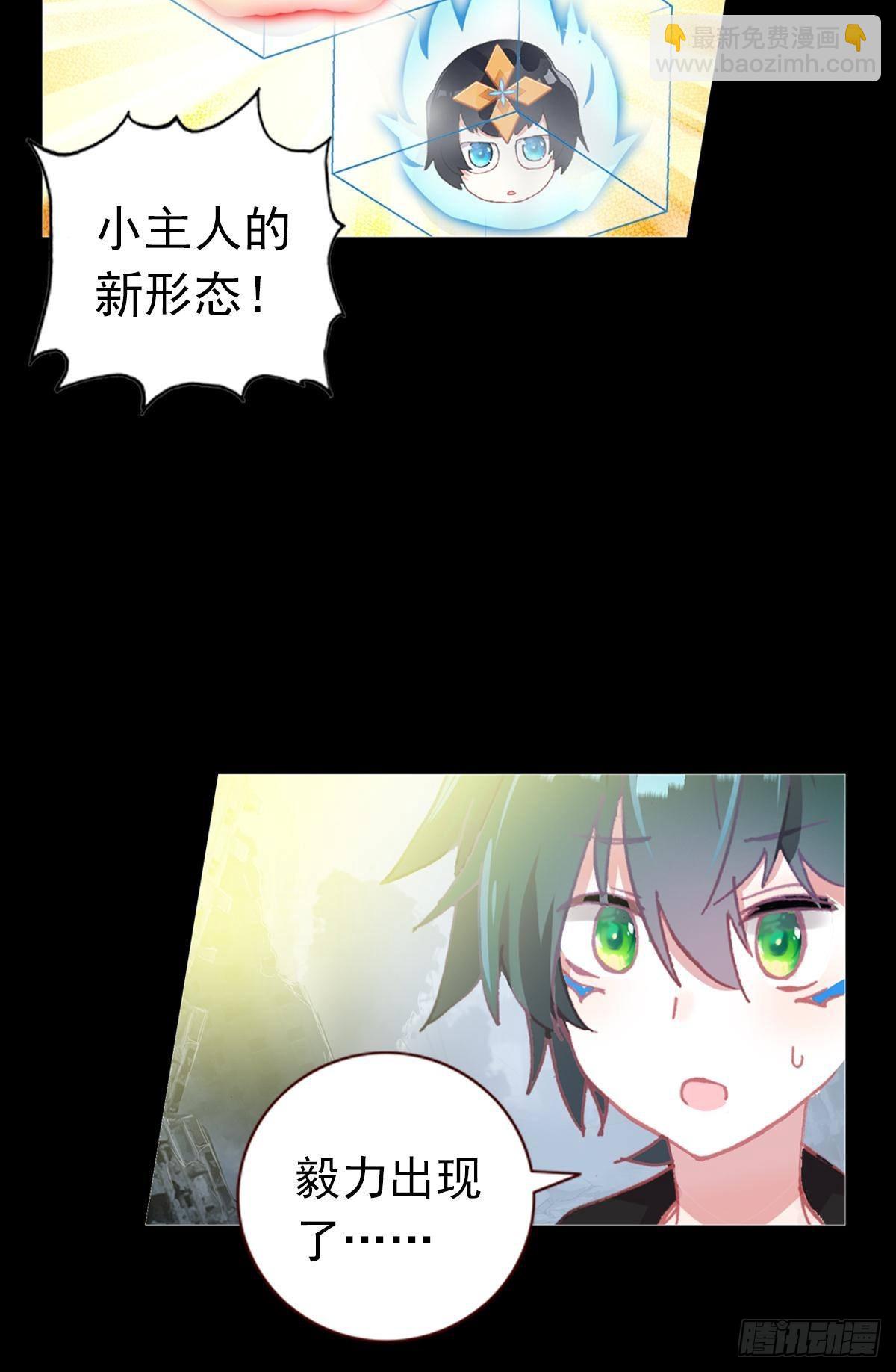 次元戰爭·紅龍 - 新世界·舊世界（上） - 5