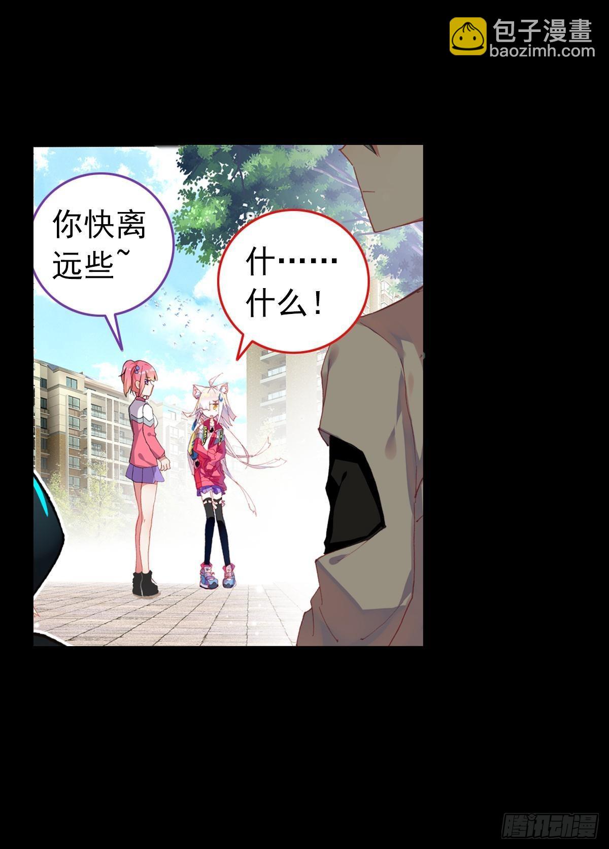 次元戰爭·紅龍 - 輪迴（上） - 6