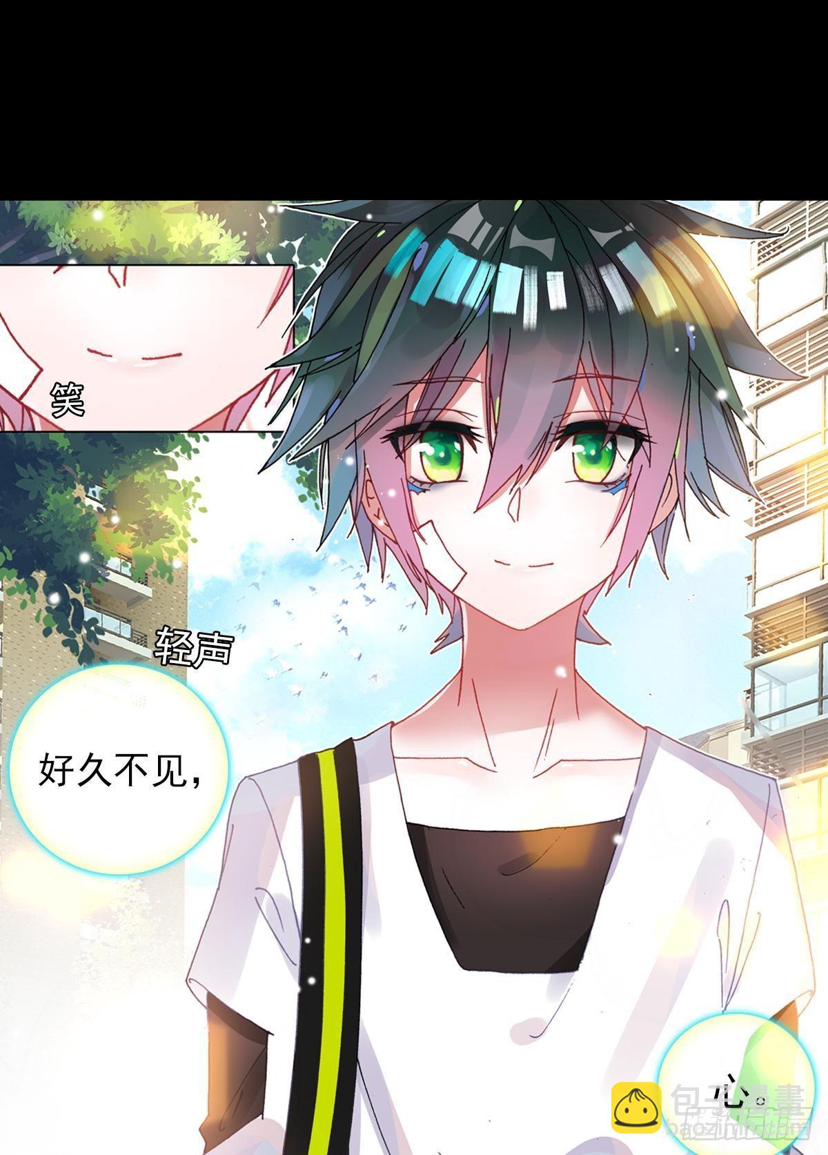 次元戰爭·紅龍 - 輪迴（上） - 1