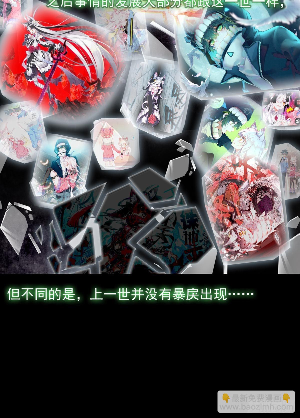 次元戰爭·紅龍 - 輪迴（上） - 3