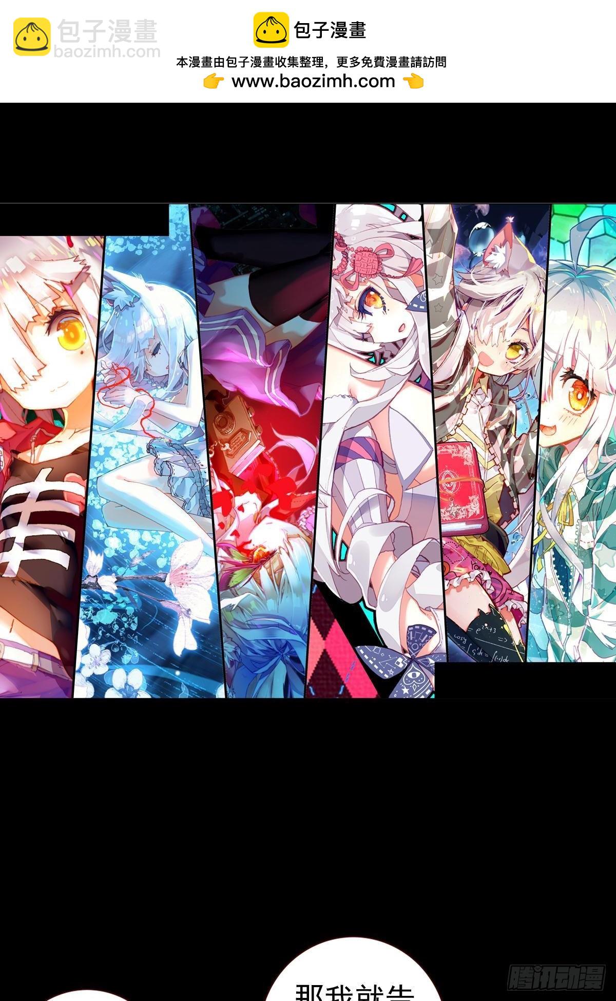 次元戰爭·紅龍 - 輪迴（上） - 2