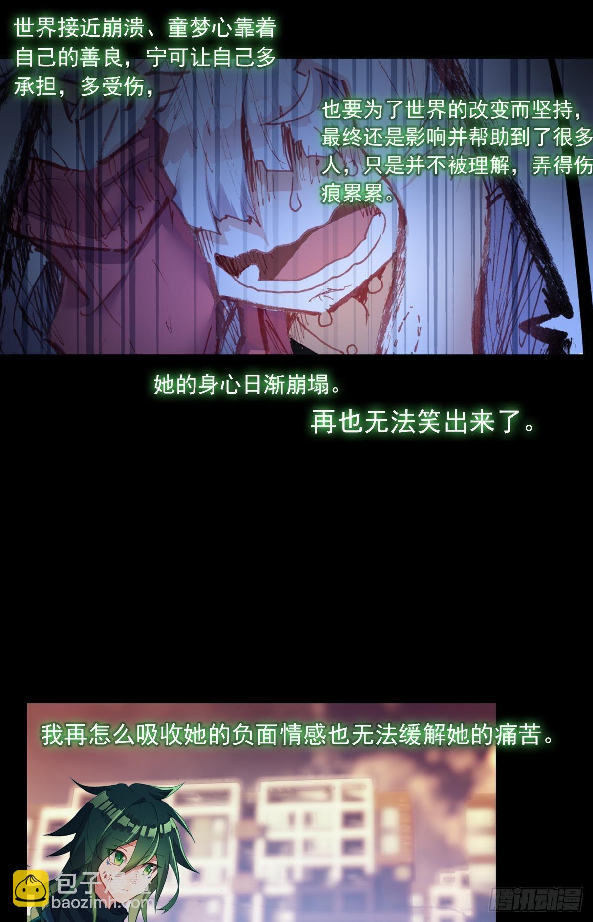 次元戰爭·紅龍 - 輪迴（上） - 3