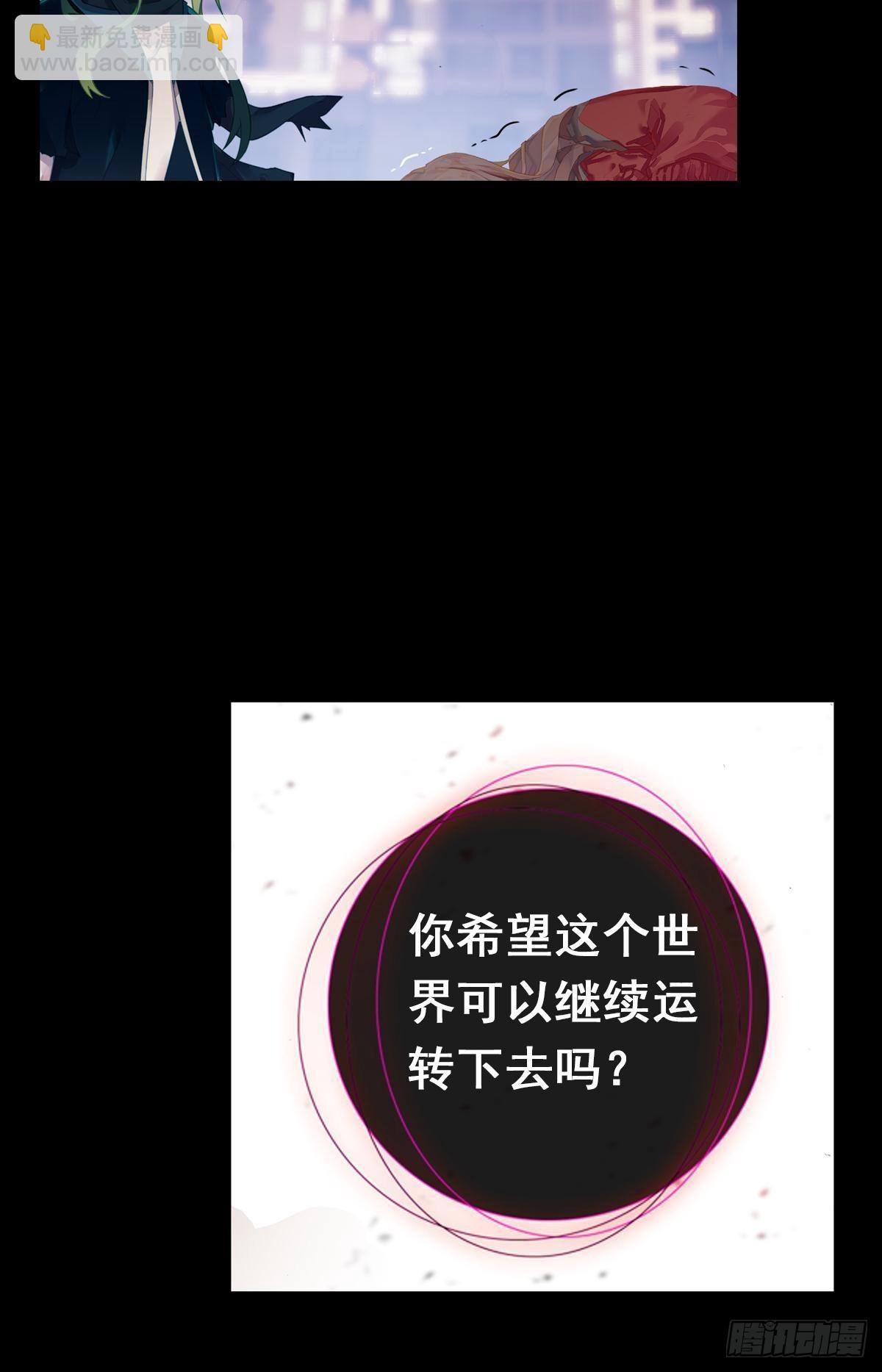 次元戰爭·紅龍 - 輪迴（上） - 4