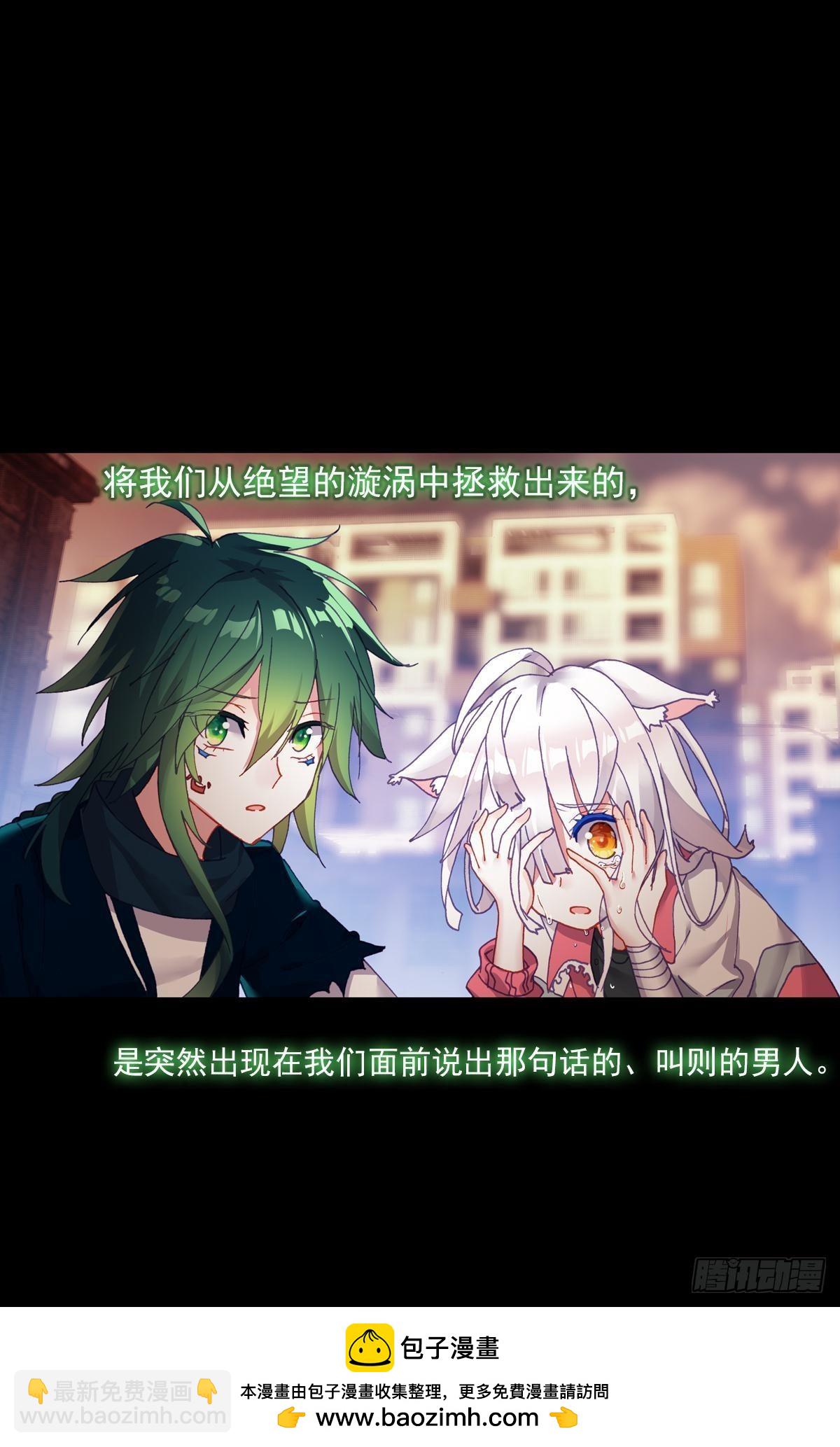 次元戰爭·紅龍 - 輪迴（上） - 5