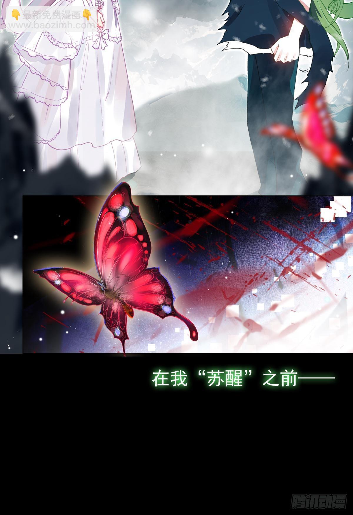 次元戰爭·紅龍 - 輪迴（上） - 5