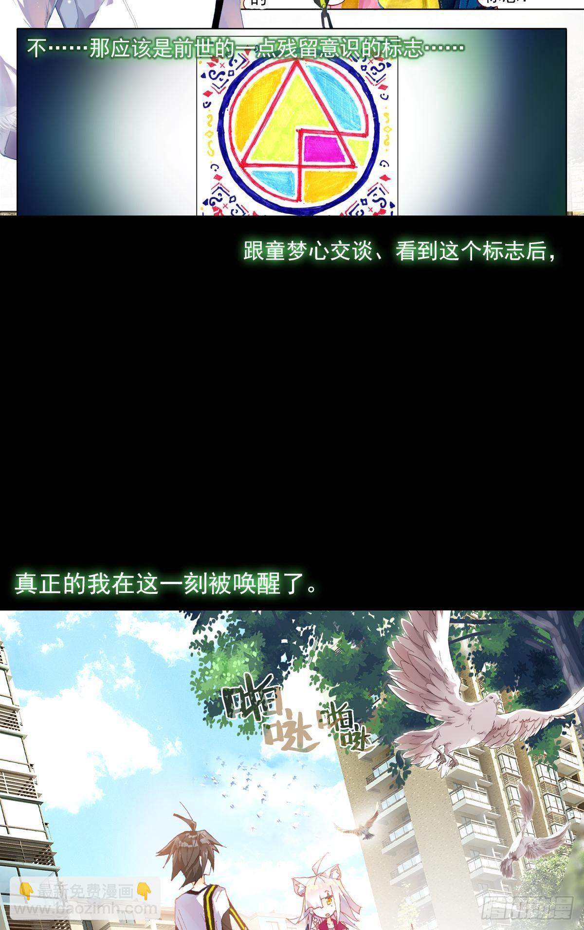 次元戰爭·紅龍 - 輪迴（上） - 1