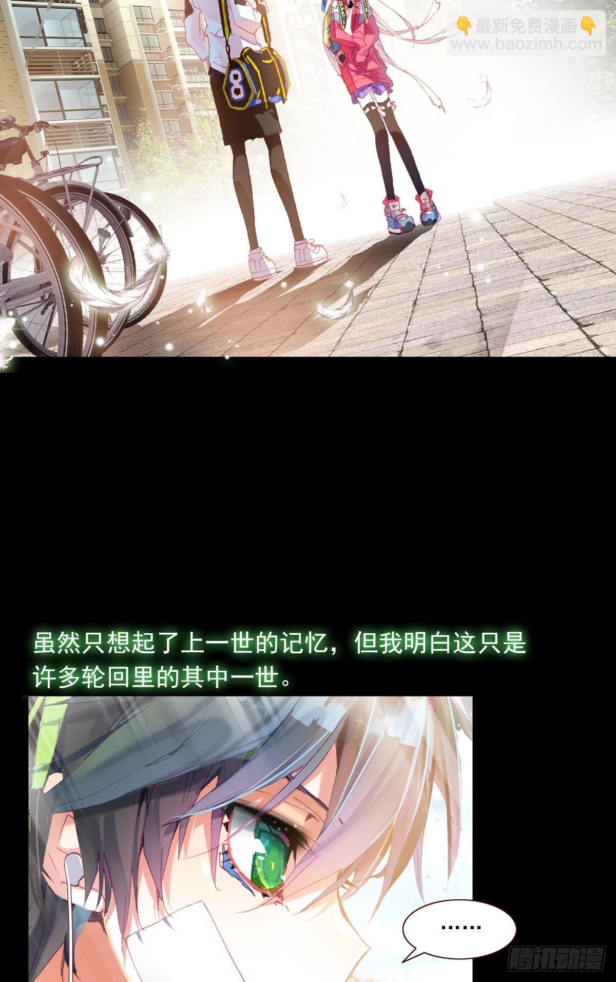 次元戰爭·紅龍 - 輪迴（上） - 2