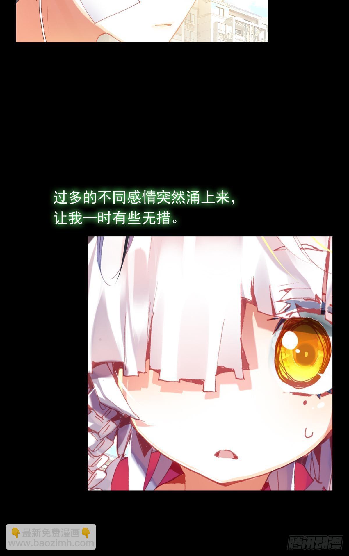 次元戰爭·紅龍 - 輪迴（上） - 3