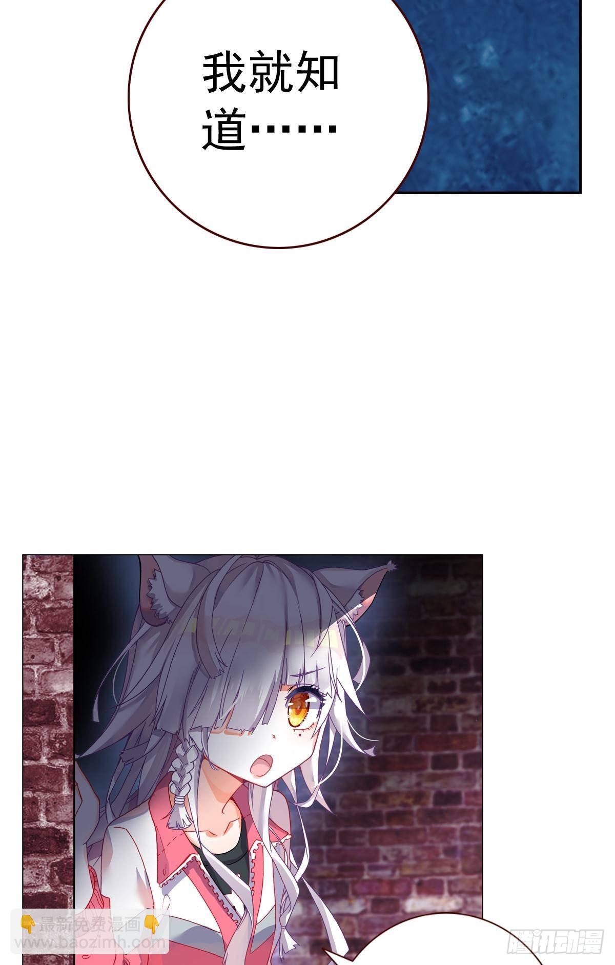 次元戰爭·紅龍 - 前進的齒輪（上） - 6