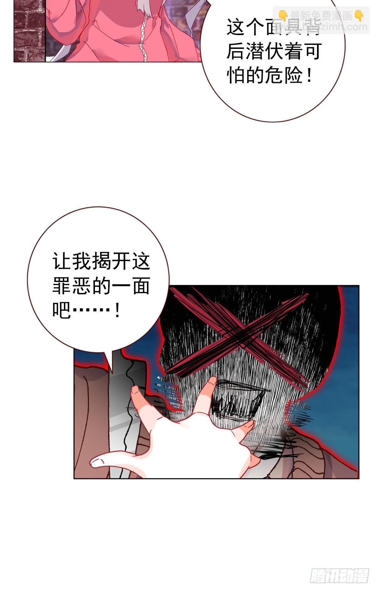 次元戰爭·紅龍 - 前進的齒輪（上） - 1