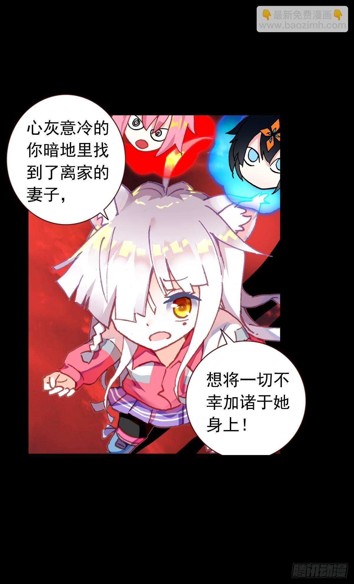 次元戰爭·紅龍 - 前進的齒輪（上） - 4