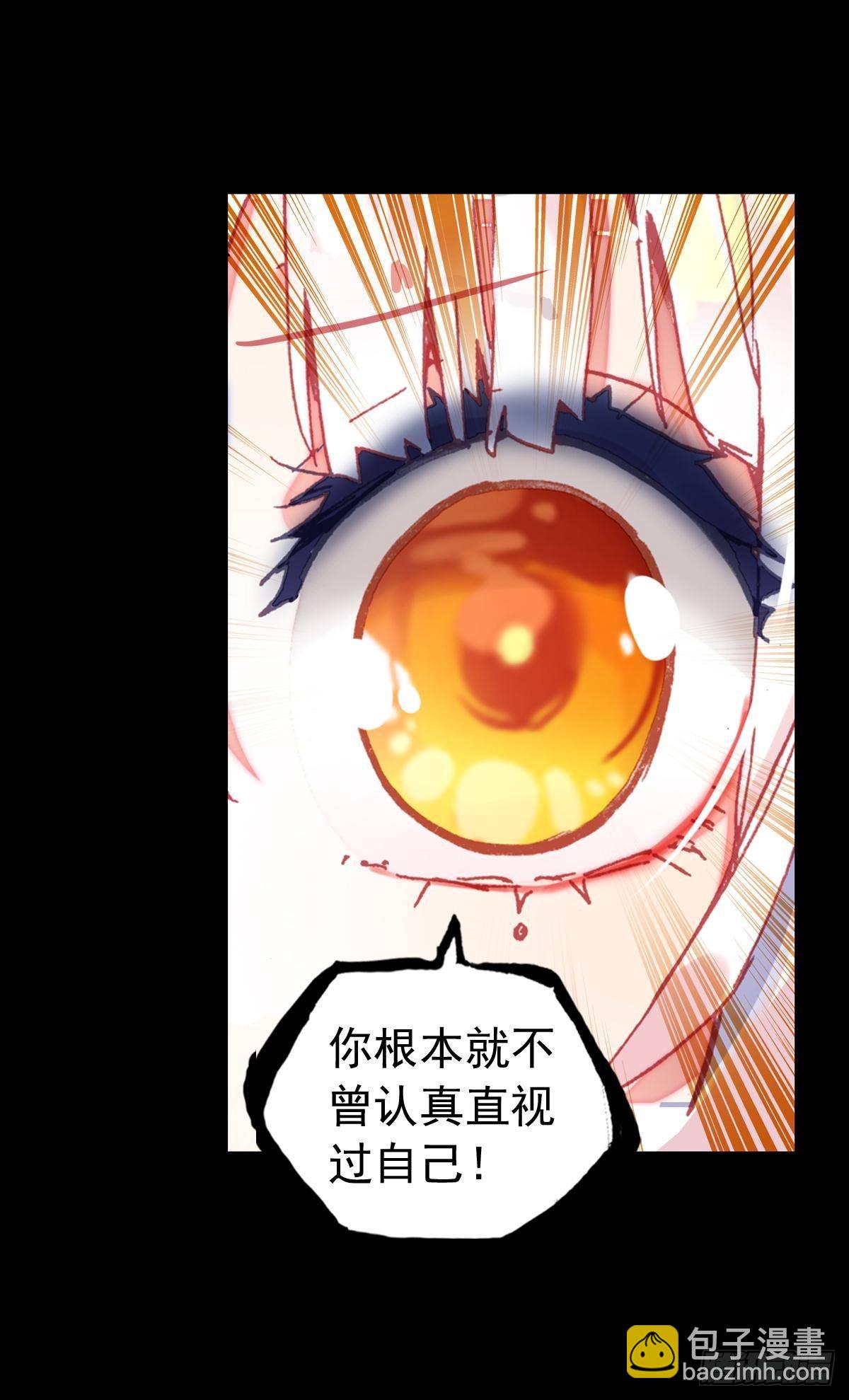 次元戰爭·紅龍 - 前進的齒輪（上） - 5