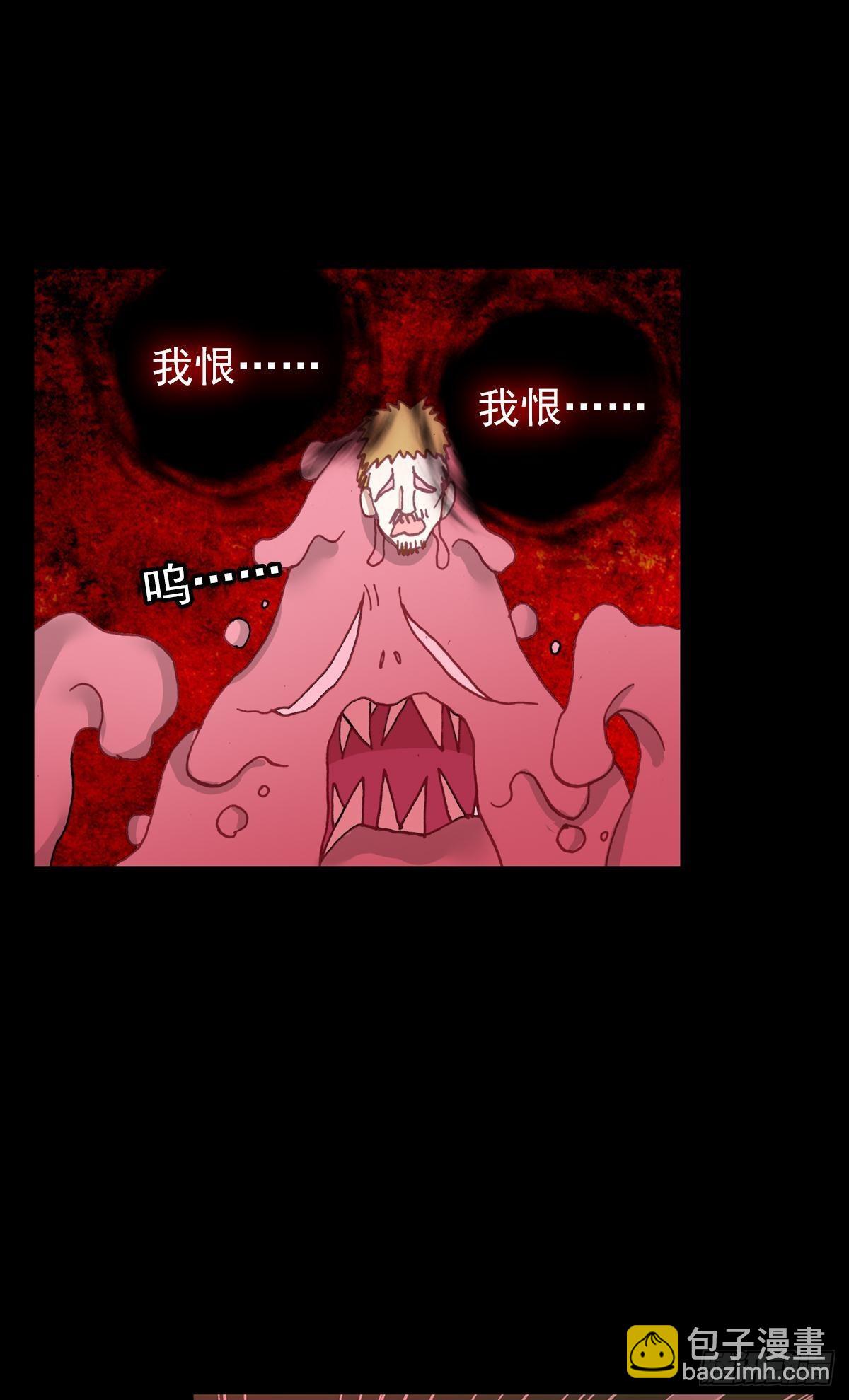 次元戰爭·紅龍 - 前進的齒輪（上） - 6