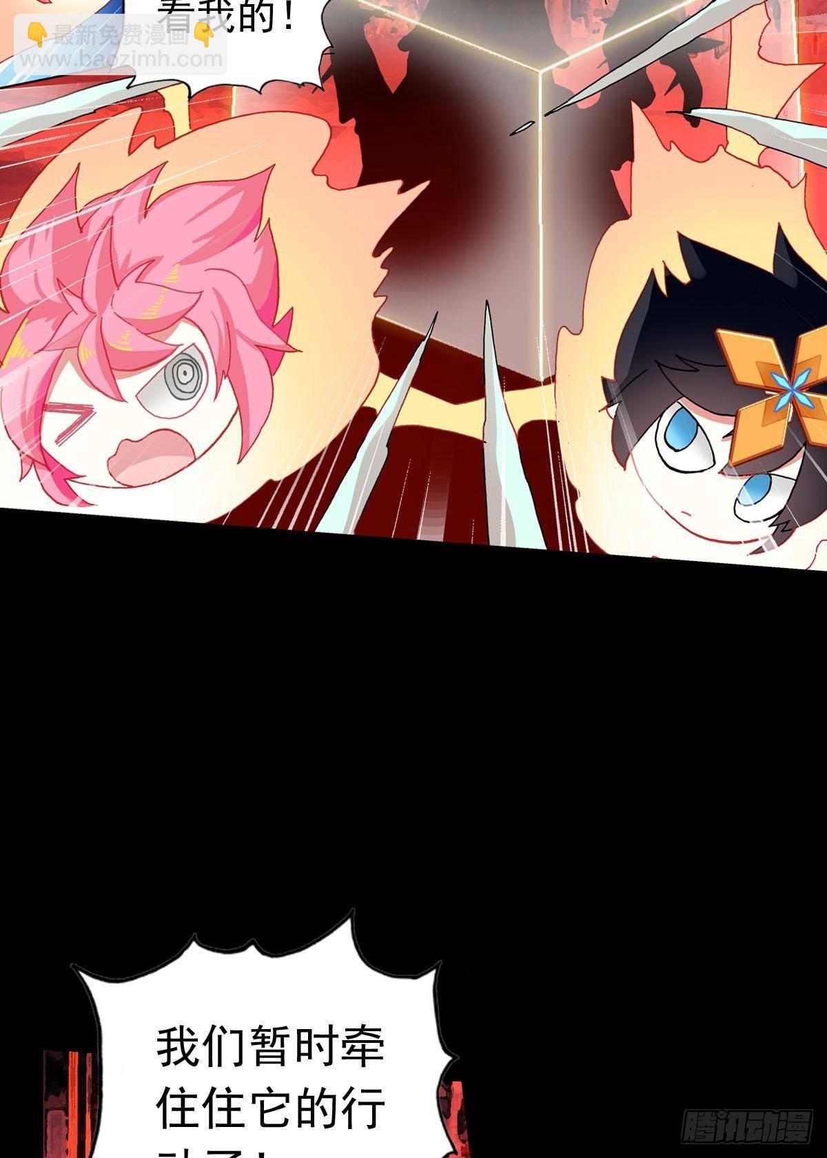 次元戰爭·紅龍 - 前進的齒輪（上） - 6