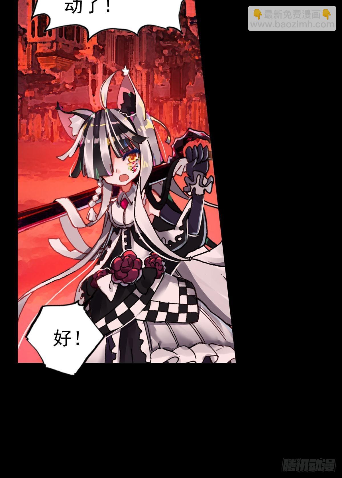 次元戰爭·紅龍 - 前進的齒輪（上） - 1