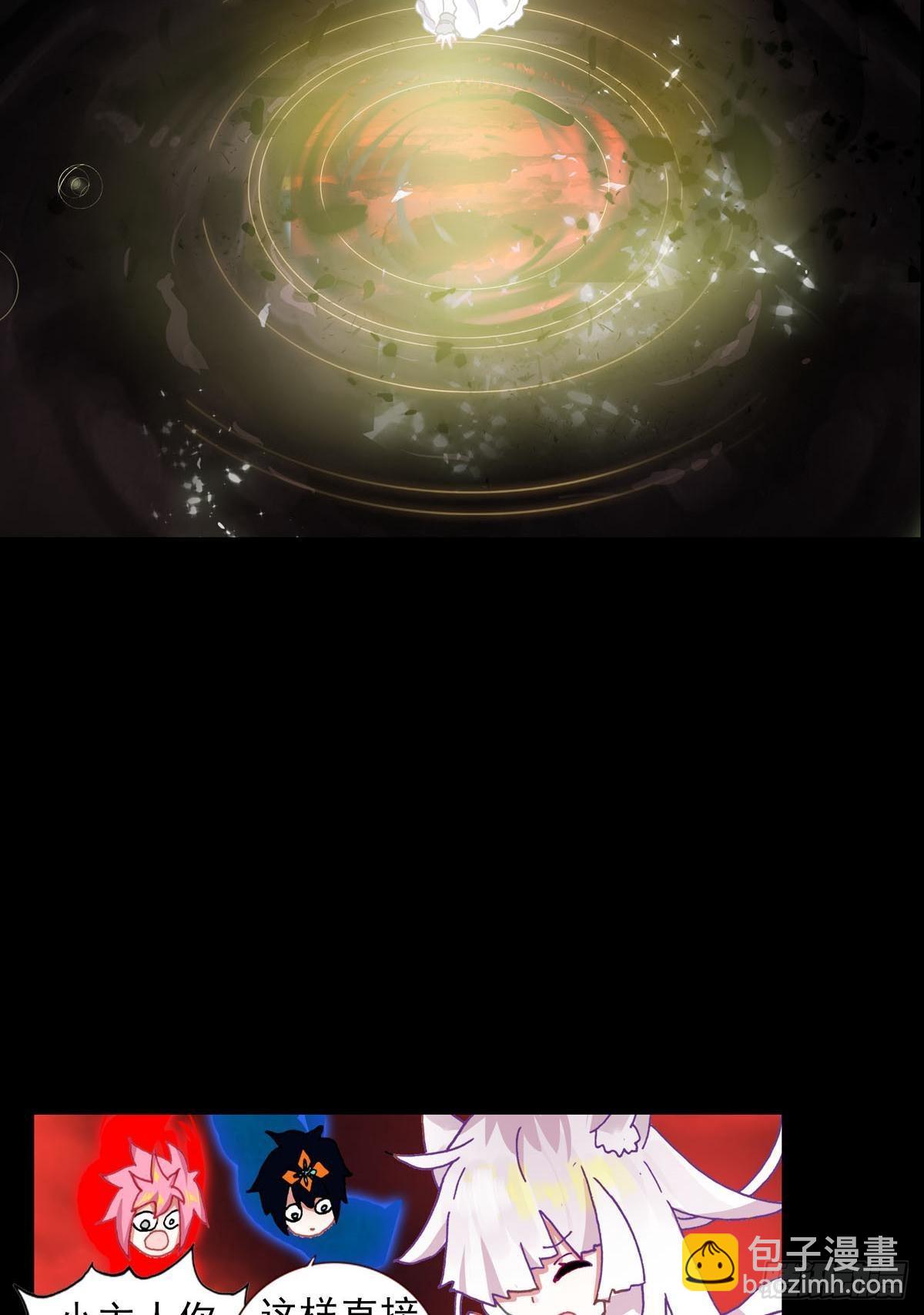 次元戰爭·紅龍 - 前進的齒輪（上） - 4