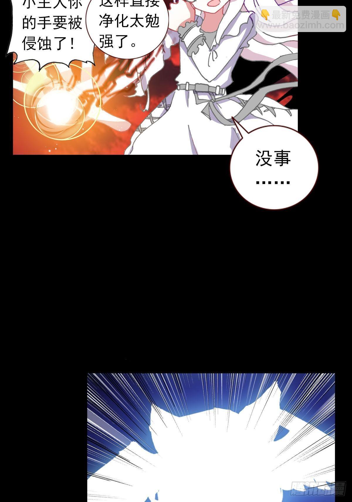 次元戰爭·紅龍 - 前進的齒輪（上） - 5