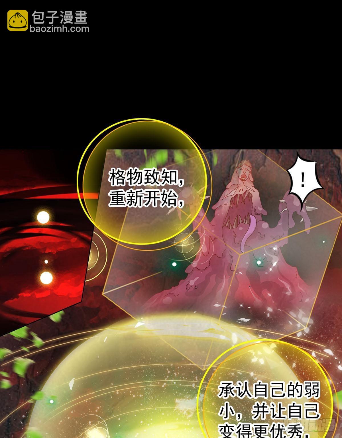 次元戰爭·紅龍 - 前進的齒輪（上） - 3