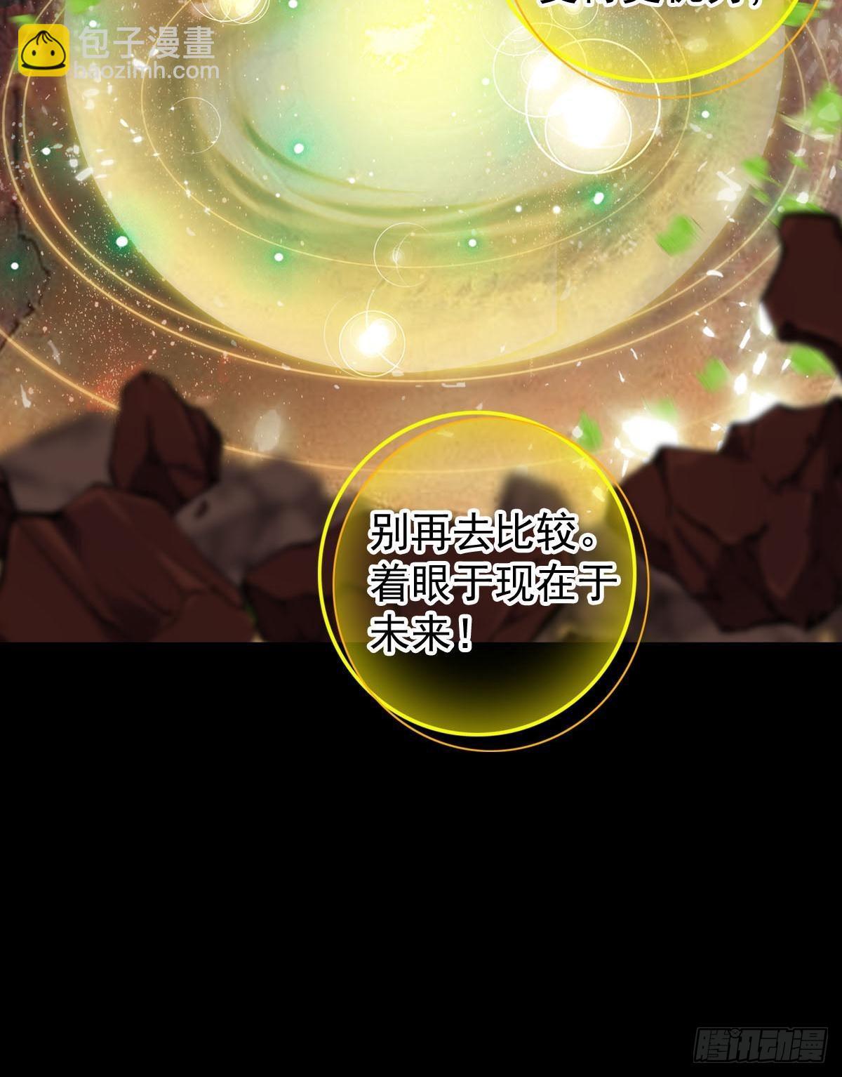 次元戰爭·紅龍 - 前進的齒輪（上） - 4