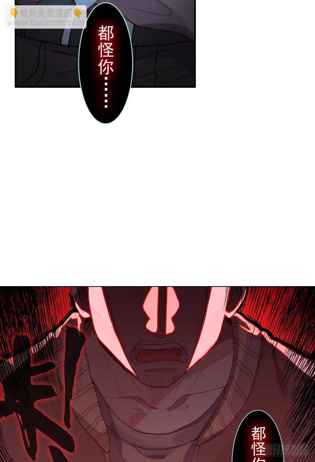 次元戰爭·紅龍 - 前進的齒輪（上） - 6