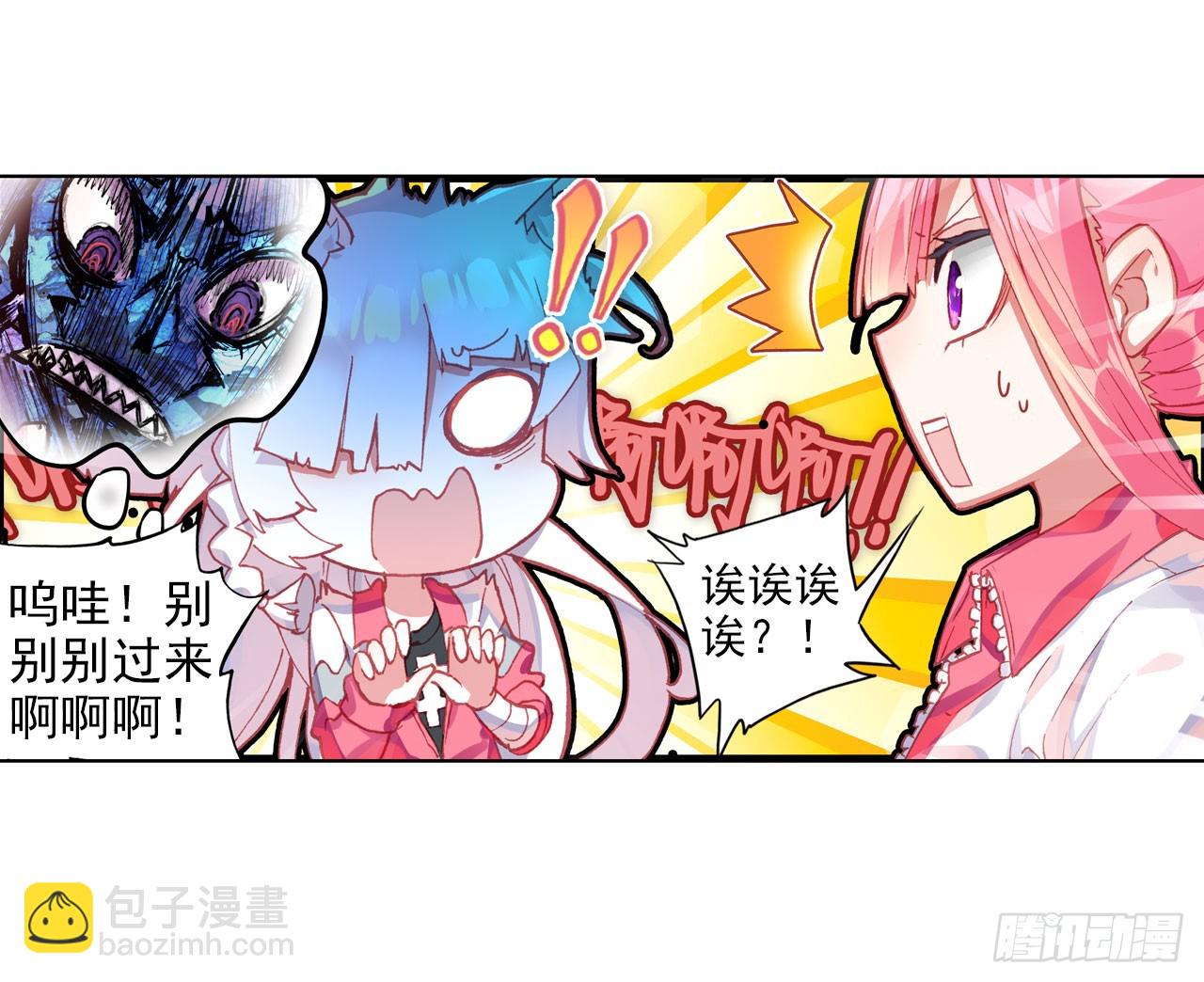 次元戰爭·紅龍 - 釋懷（上） - 3