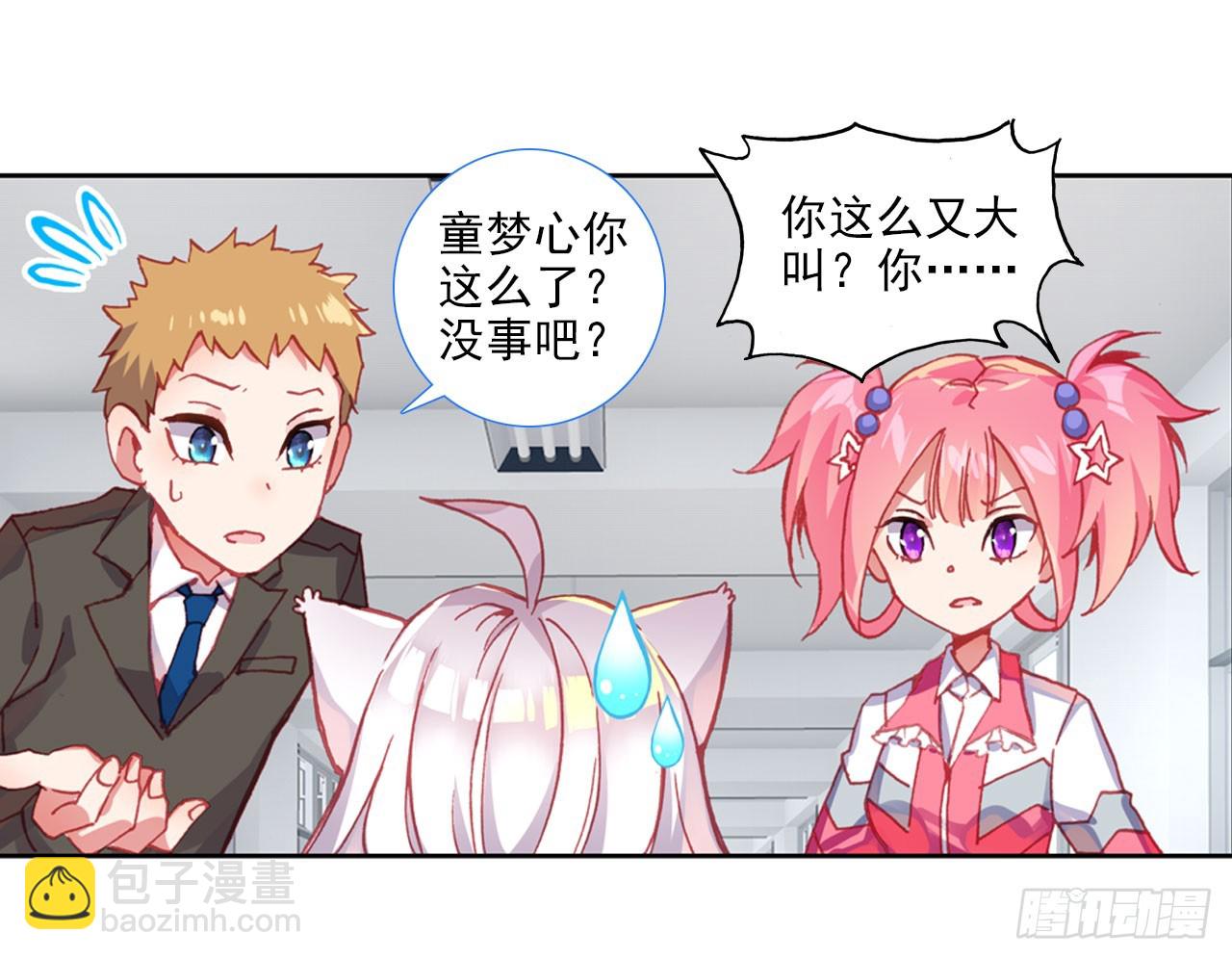 次元戰爭·紅龍 - 釋懷（上） - 4