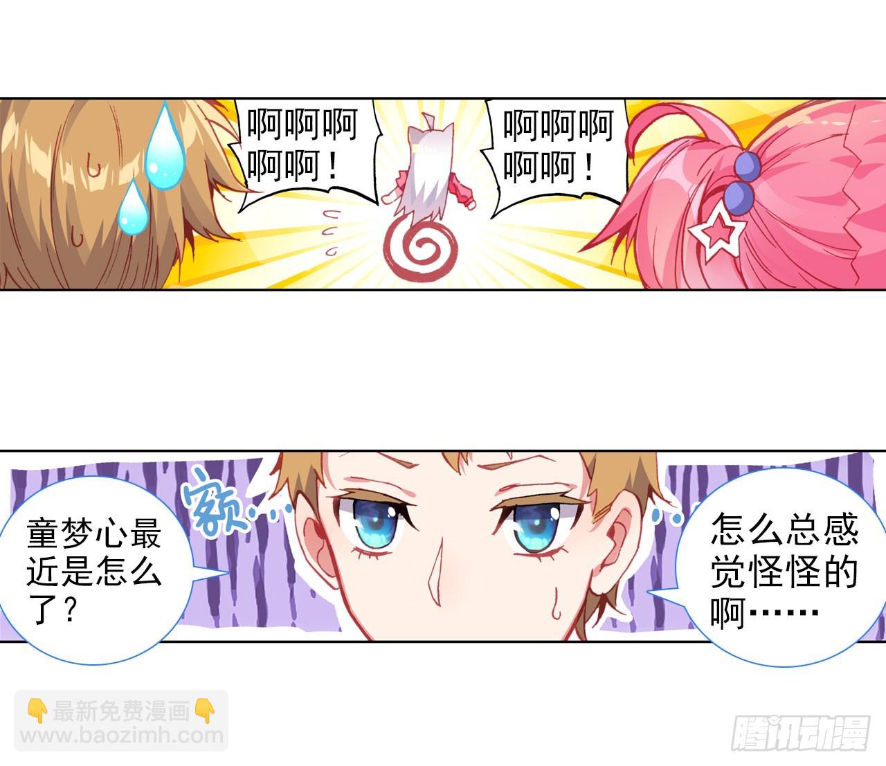 次元戰爭·紅龍 - 釋懷（上） - 6