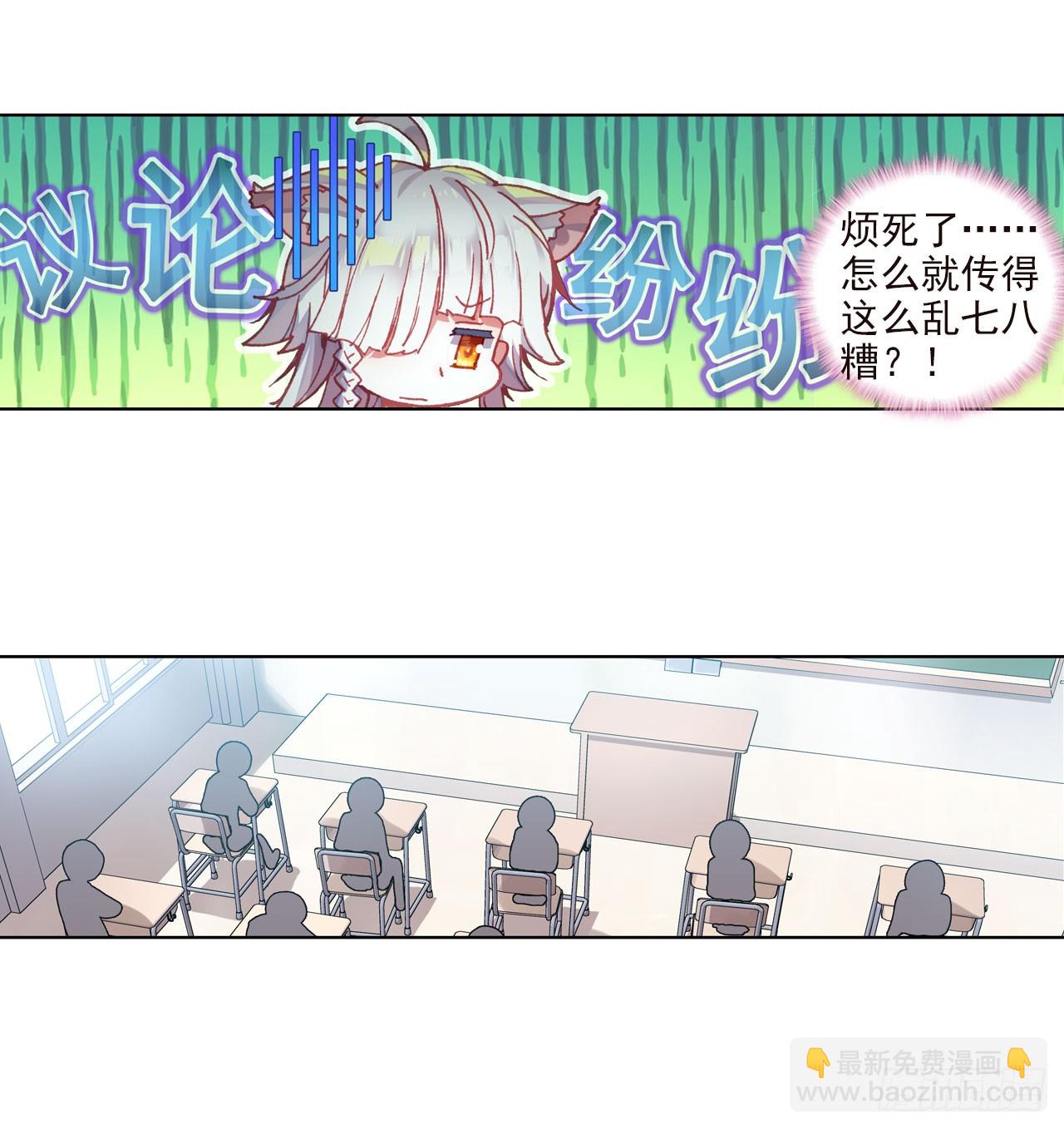 次元戰爭·紅龍 - 釋懷（上） - 3