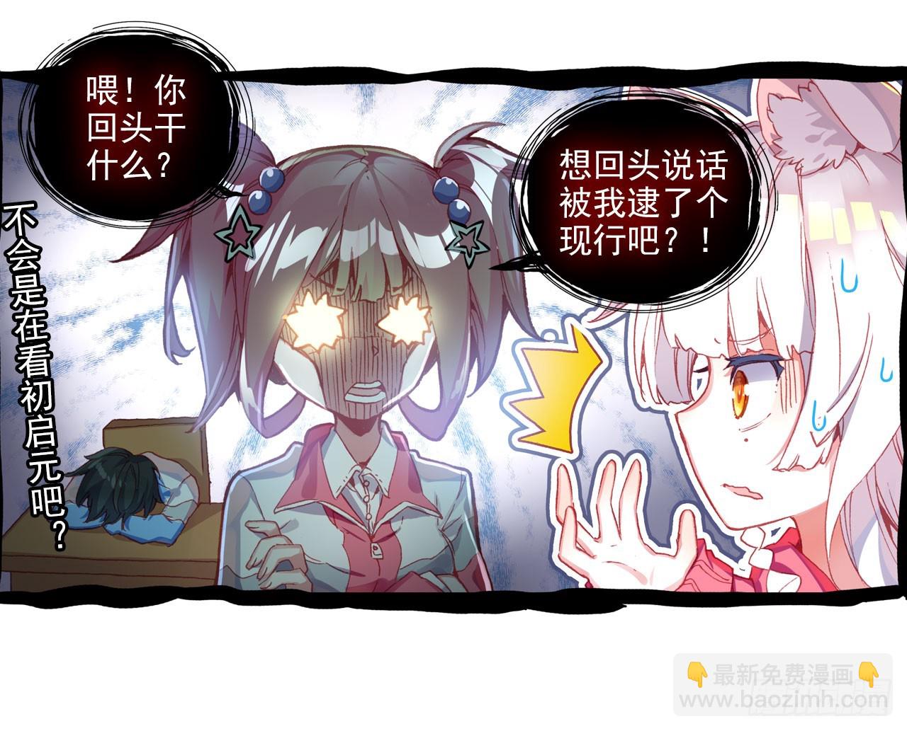 次元戰爭·紅龍 - 釋懷（上） - 5