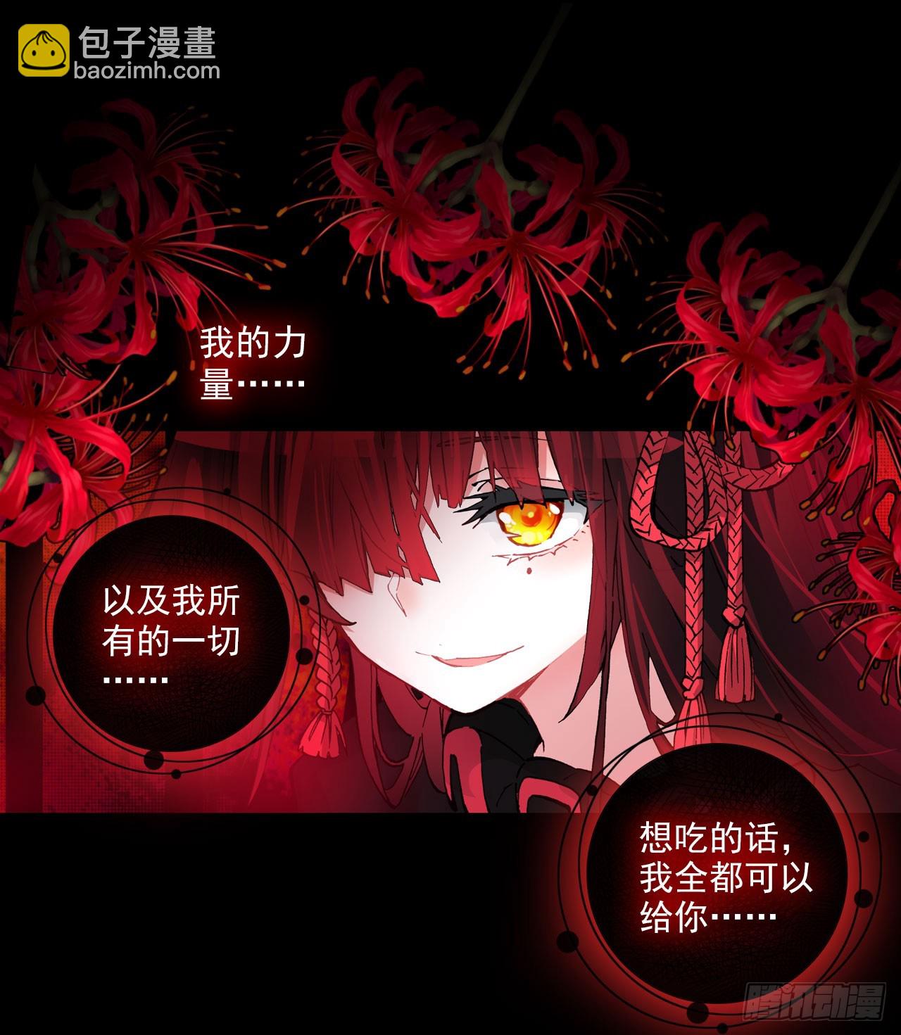 次元戰爭·紅龍 - 釋懷（上） - 3