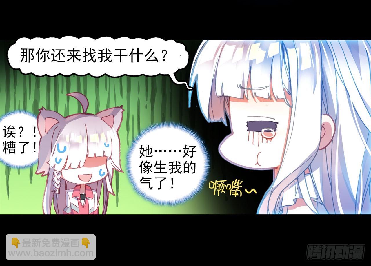 次元戰爭·紅龍 - 釋懷（上） - 2