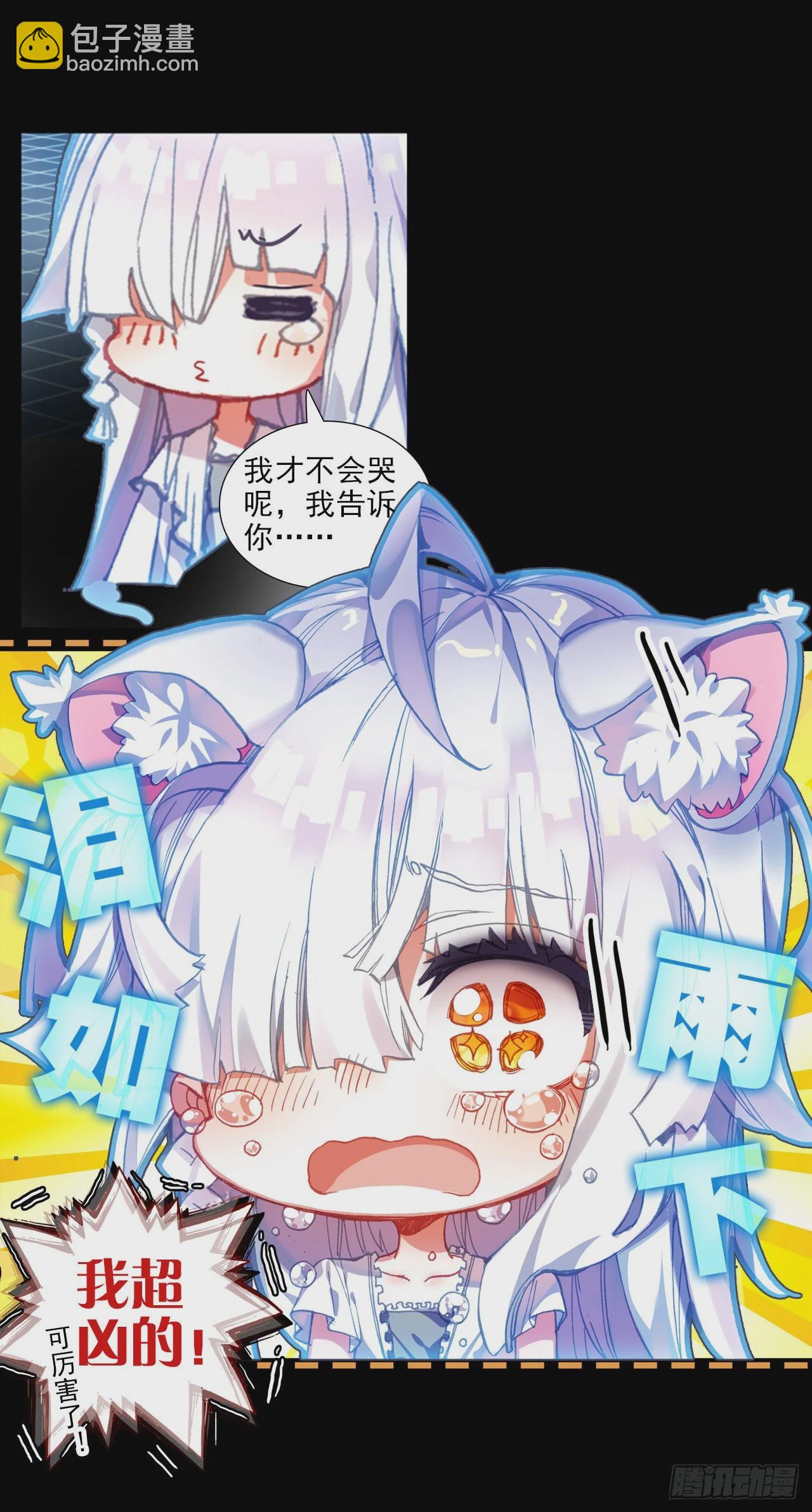 次元戰爭·紅龍 - 釋懷（上） - 4