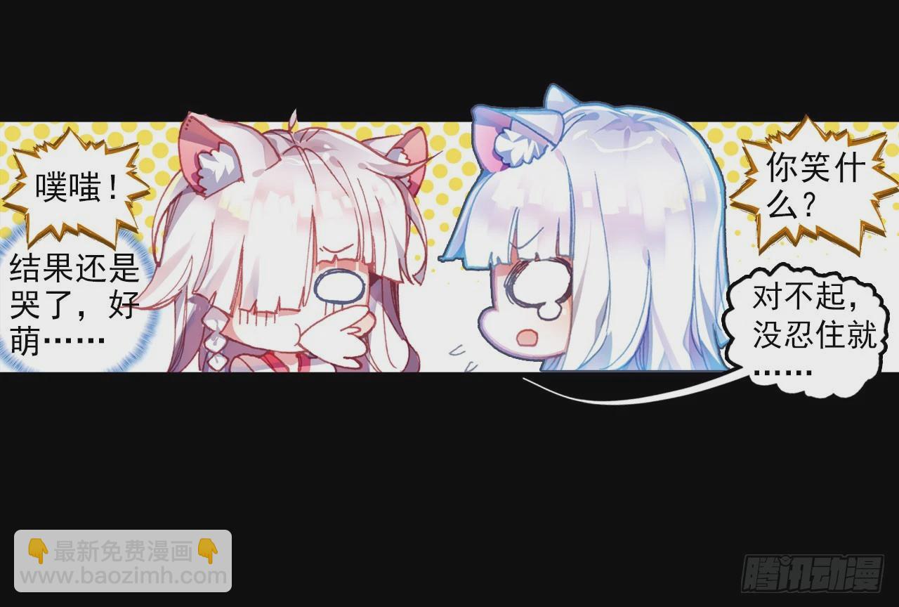 次元戰爭·紅龍 - 釋懷（上） - 5