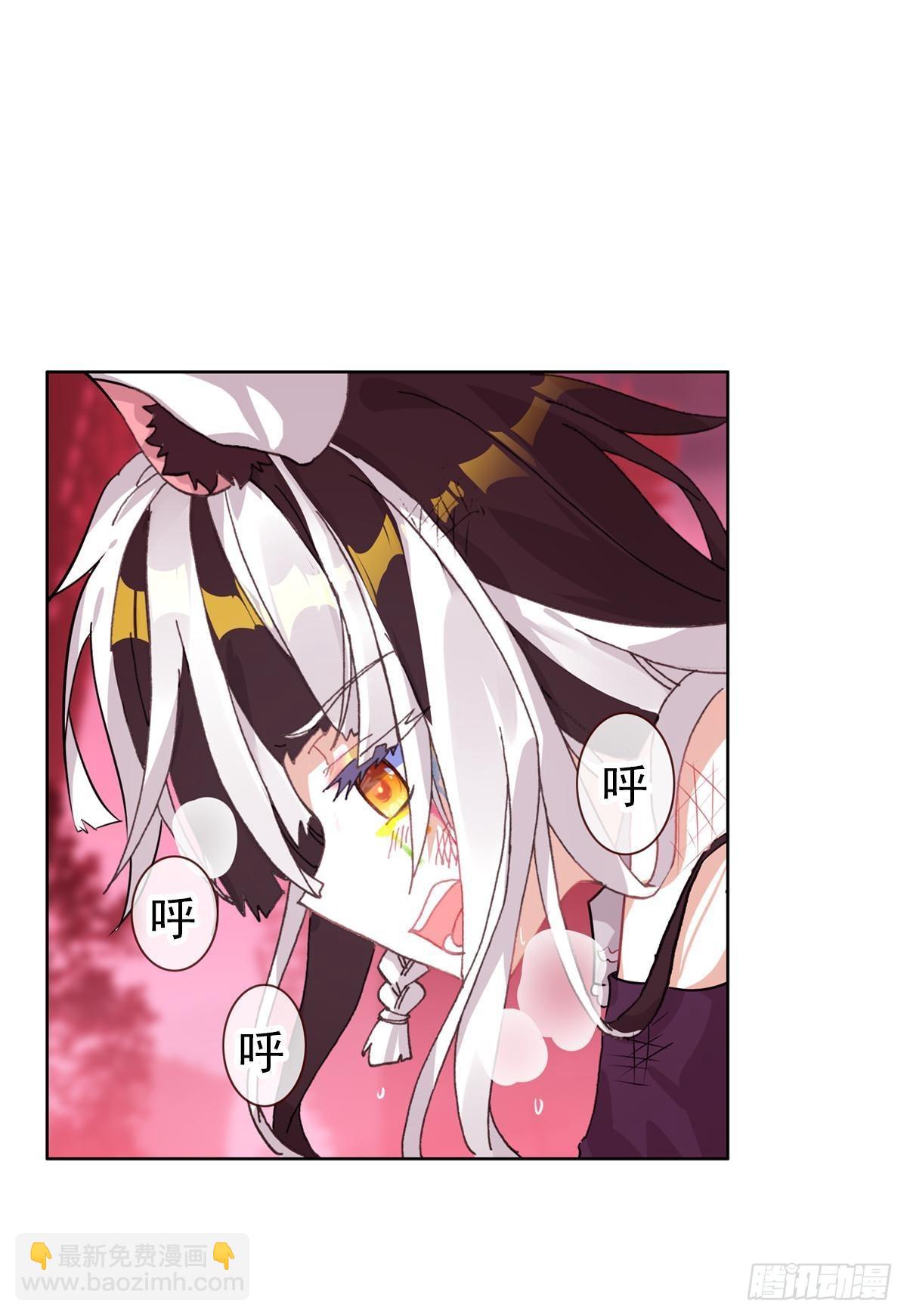 次元戰爭·紅龍 - 新世界（上） - 4