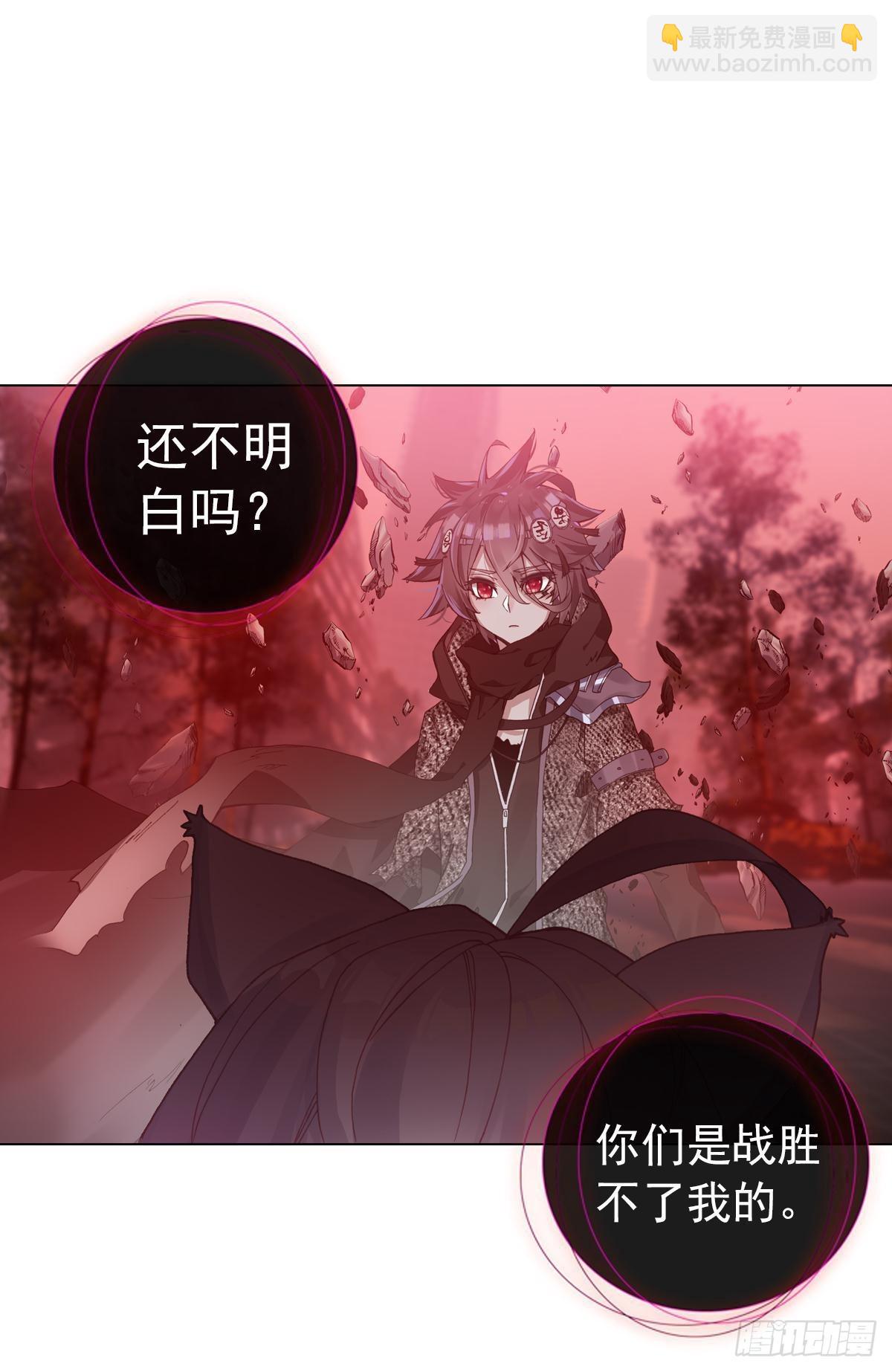 次元戰爭·紅龍 - 新世界（上） - 6