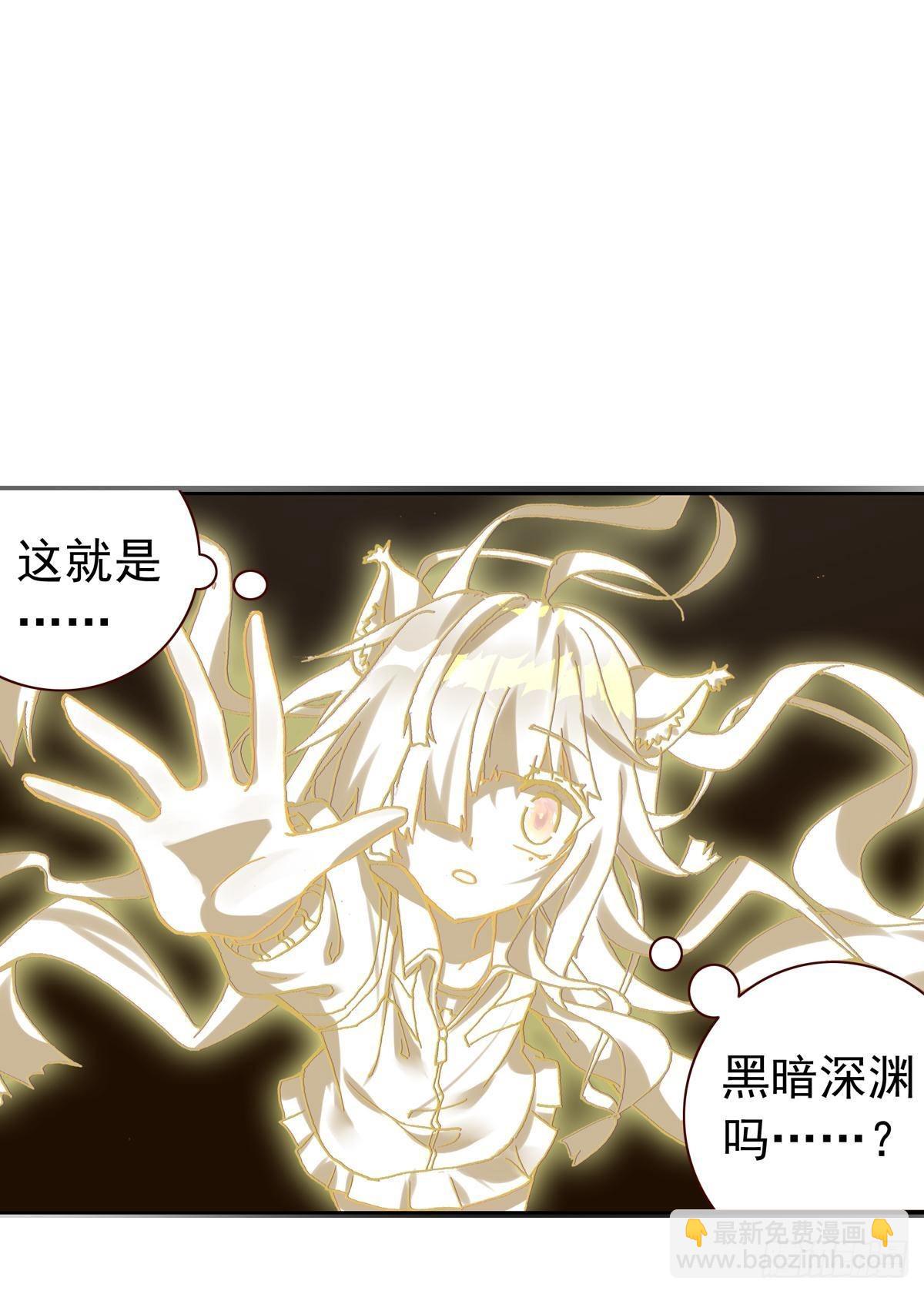 次元戰爭·紅龍 - 在一起（上） - 7