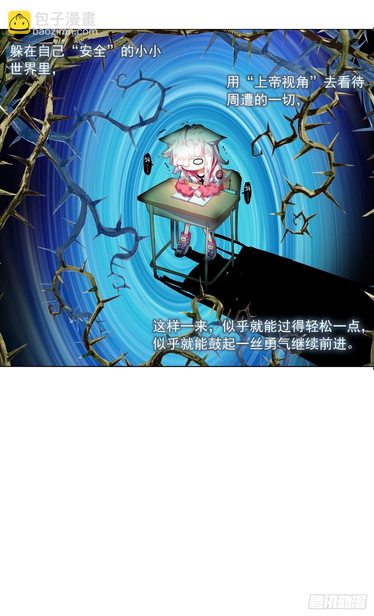 次元戰爭·紅龍 - 在一起（上） - 4