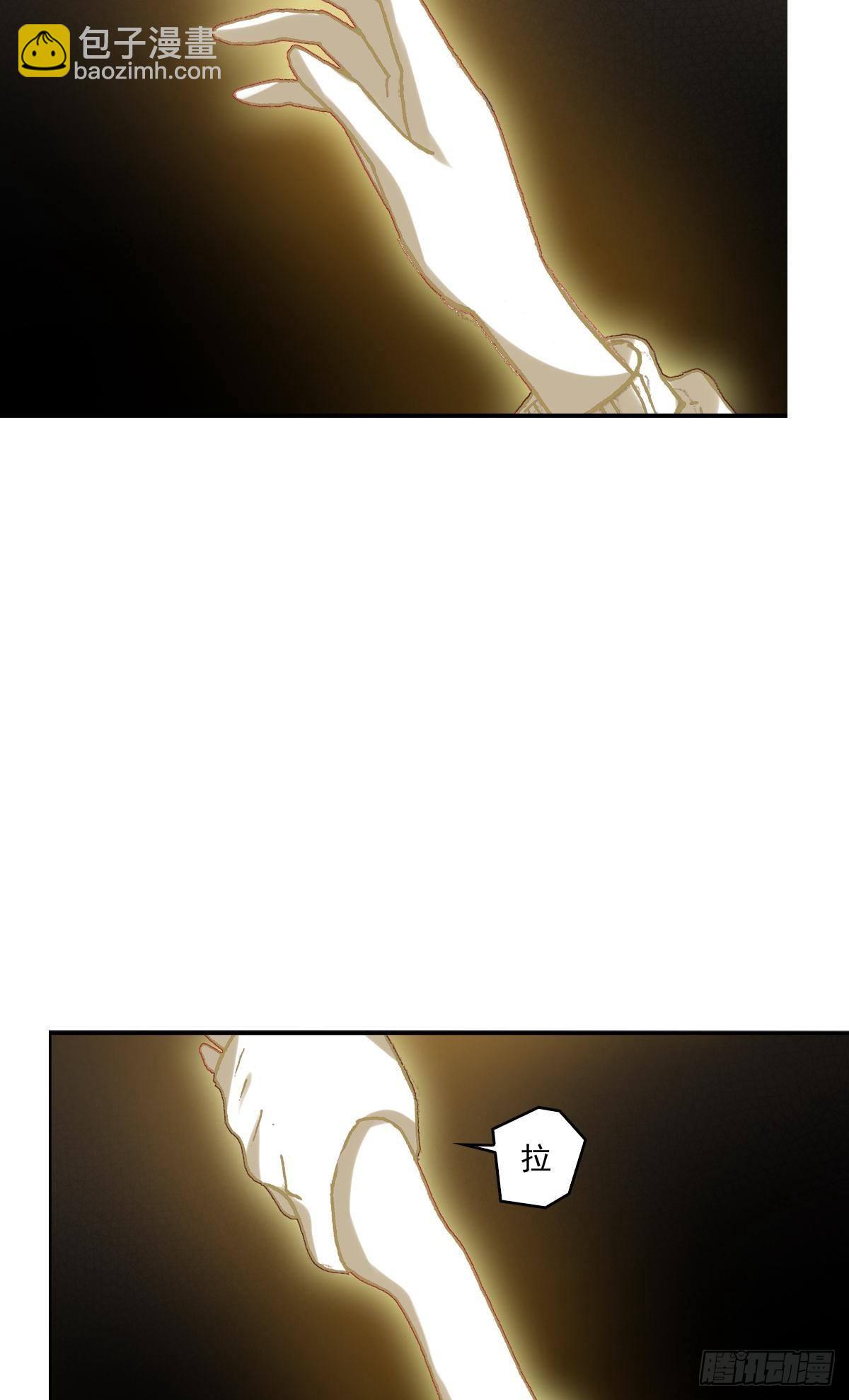 次元戰爭·紅龍 - 在一起（上） - 6