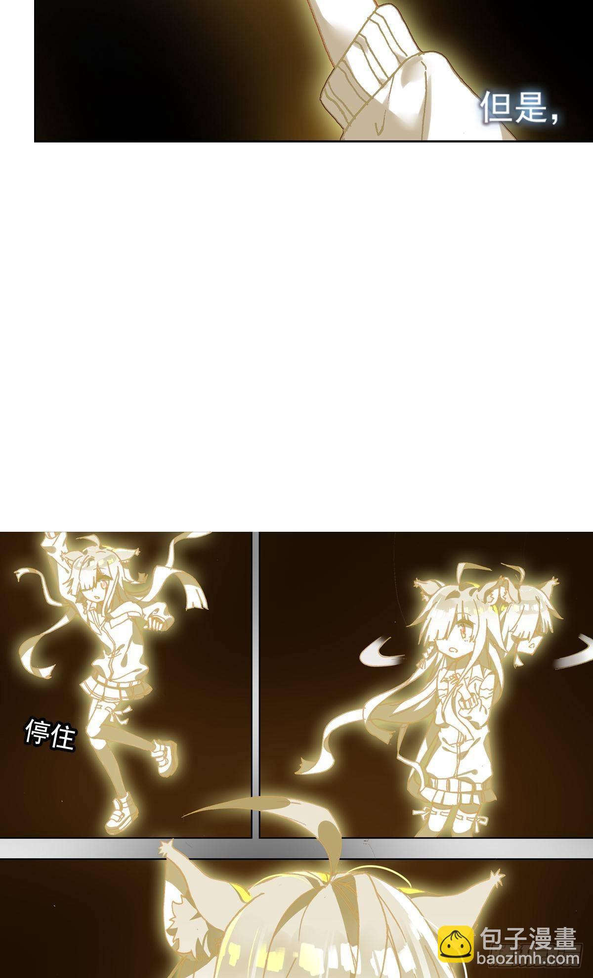 次元戰爭·紅龍 - 在一起（上） - 7