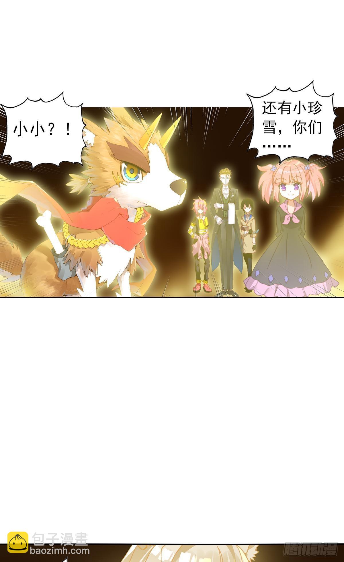 次元戰爭·紅龍 - 在一起（上） - 3